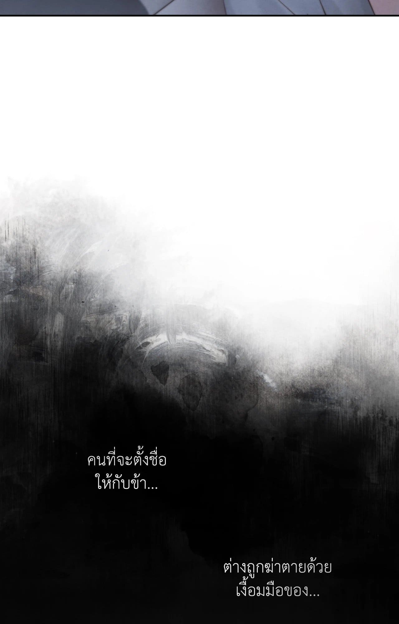 Toxin พิษรักแรงแค้น ตอนที่ 4521