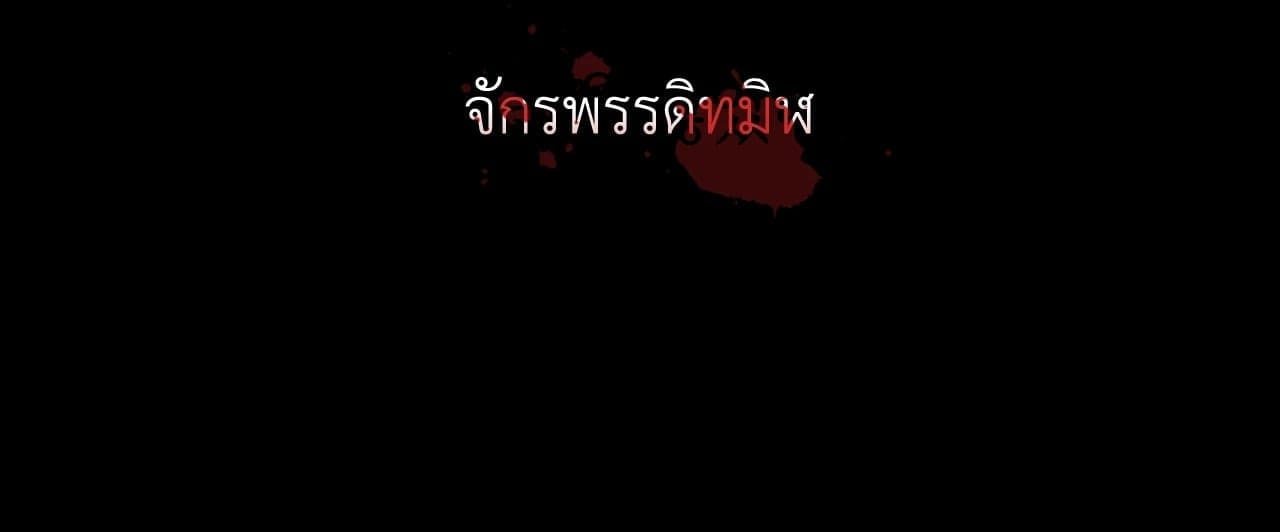 Toxin พิษรักแรงแค้น ตอนที่ 4523