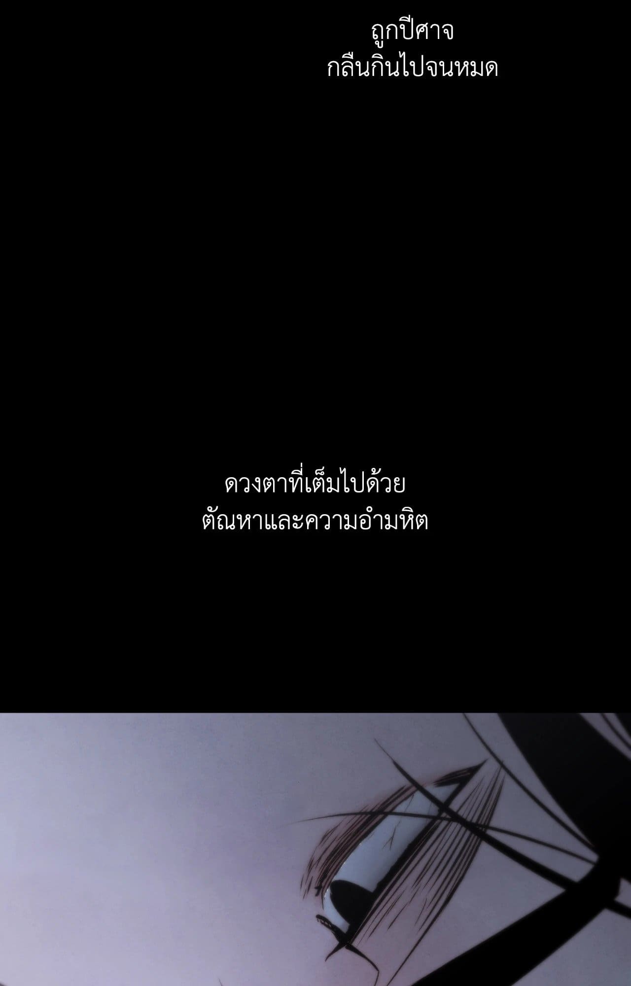 Toxin พิษรักแรงแค้น ตอนที่ 4528