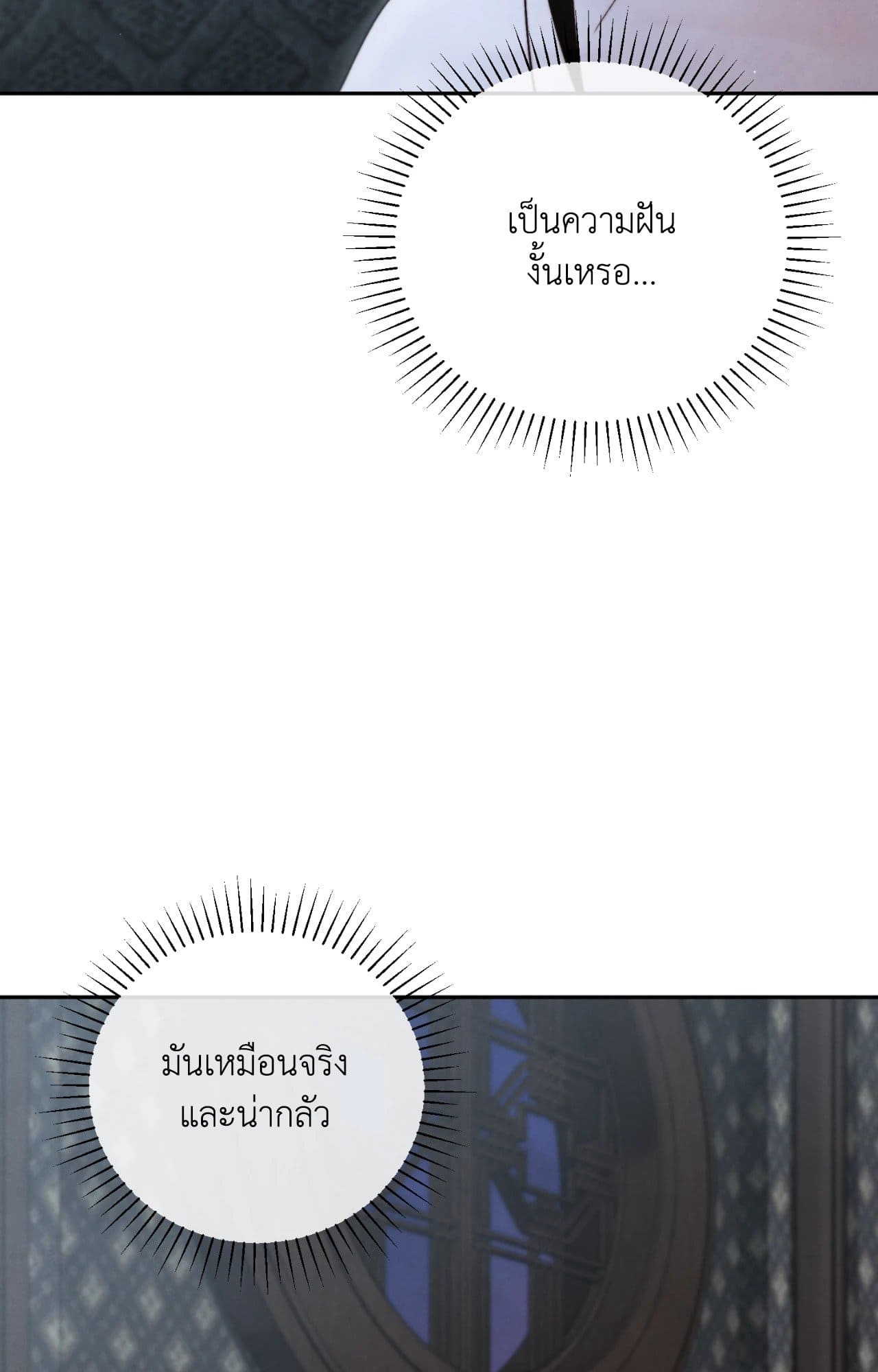 Toxin พิษรักแรงแค้น ตอนที่ 4544