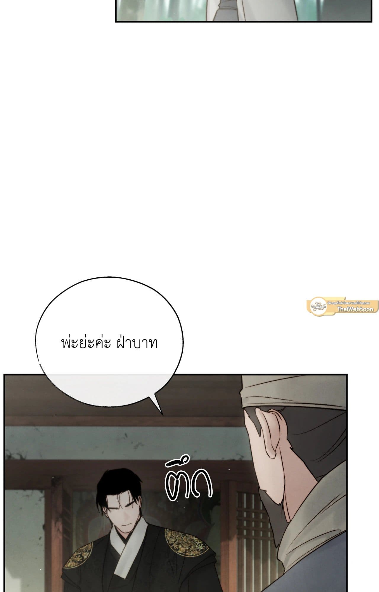 Toxin พิษรักแรงแค้น ตอนที่ 4564