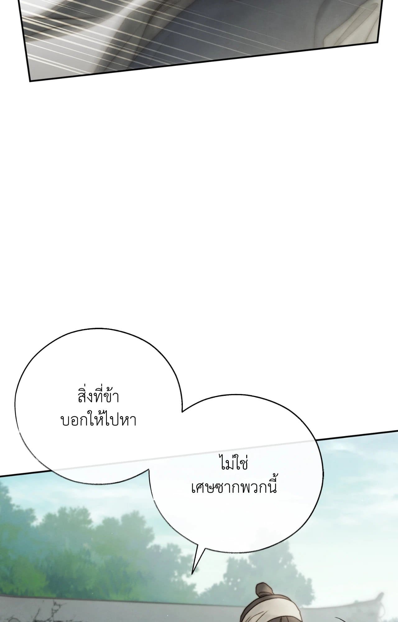 Toxin พิษรักแรงแค้น ตอนที่ 4566