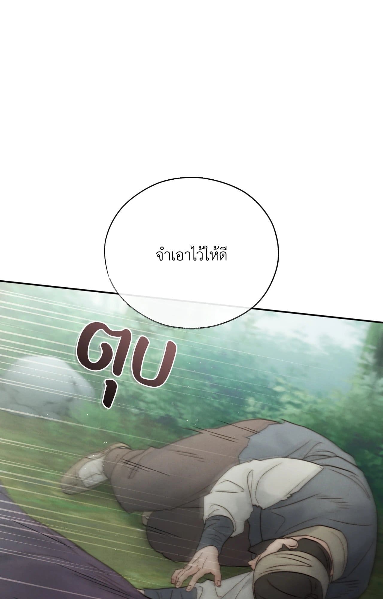 Toxin พิษรักแรงแค้น ตอนที่ 4568
