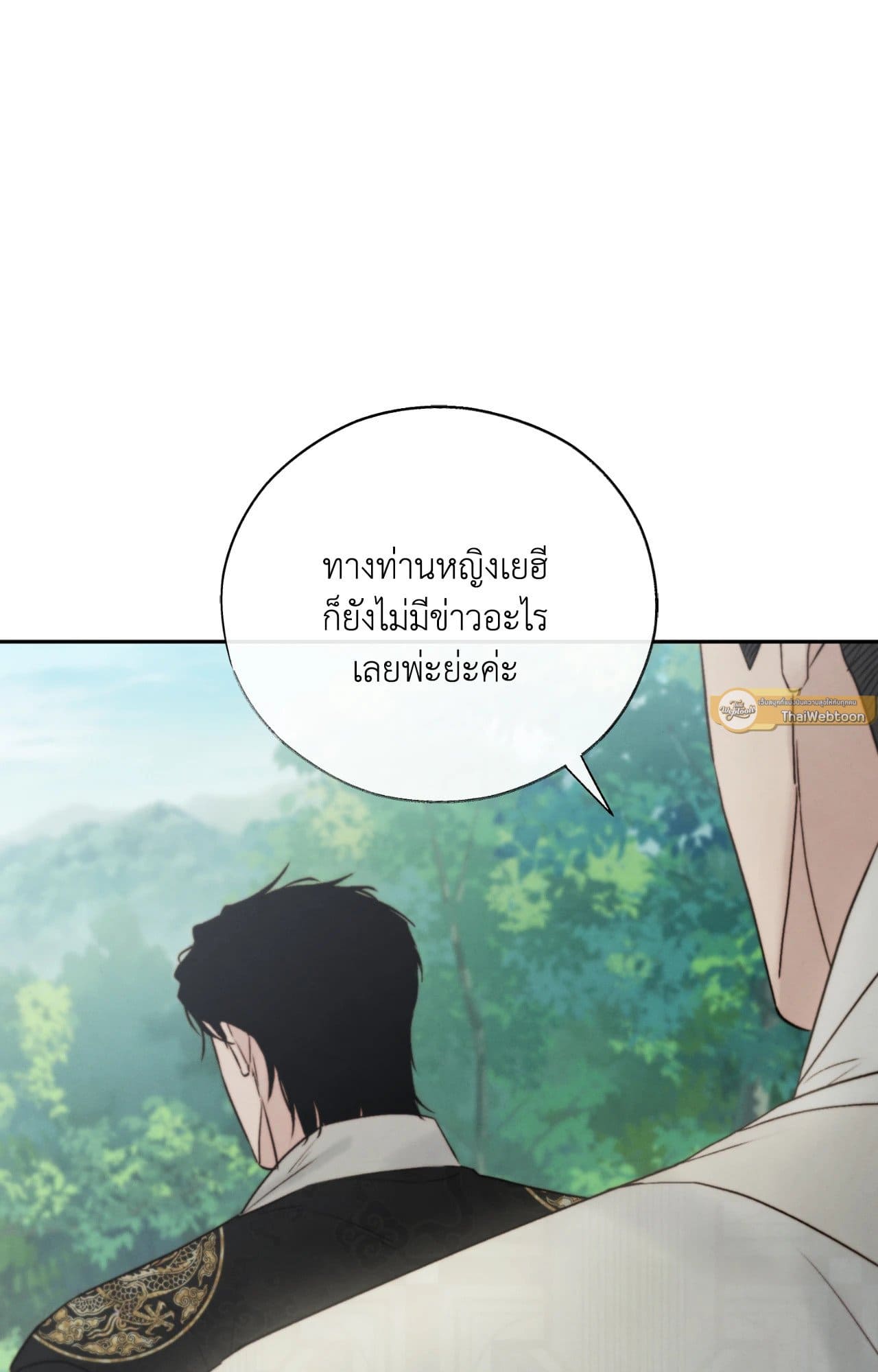 Toxin พิษรักแรงแค้น ตอนที่ 4571