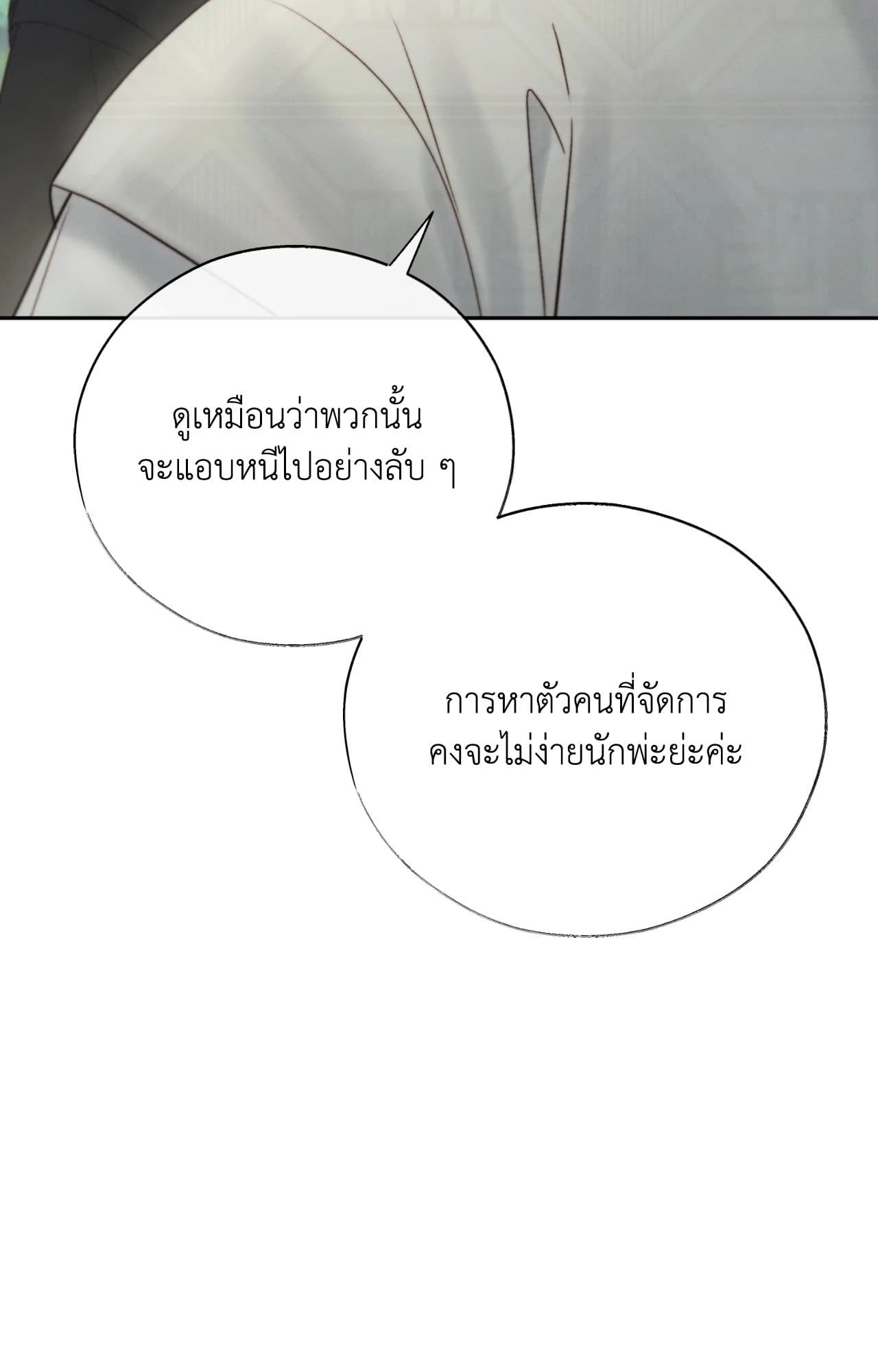 Toxin พิษรักแรงแค้น ตอนที่ 4572