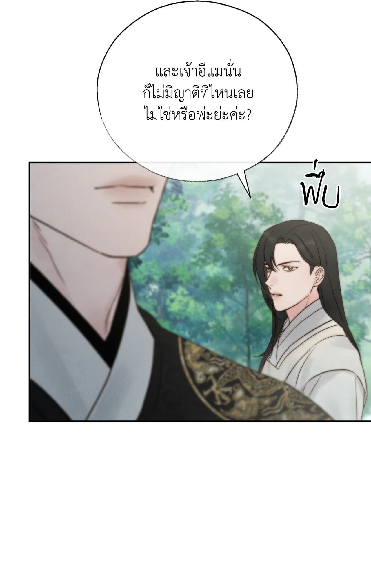 Toxin พิษรักแรงแค้น ตอนที่ 4573