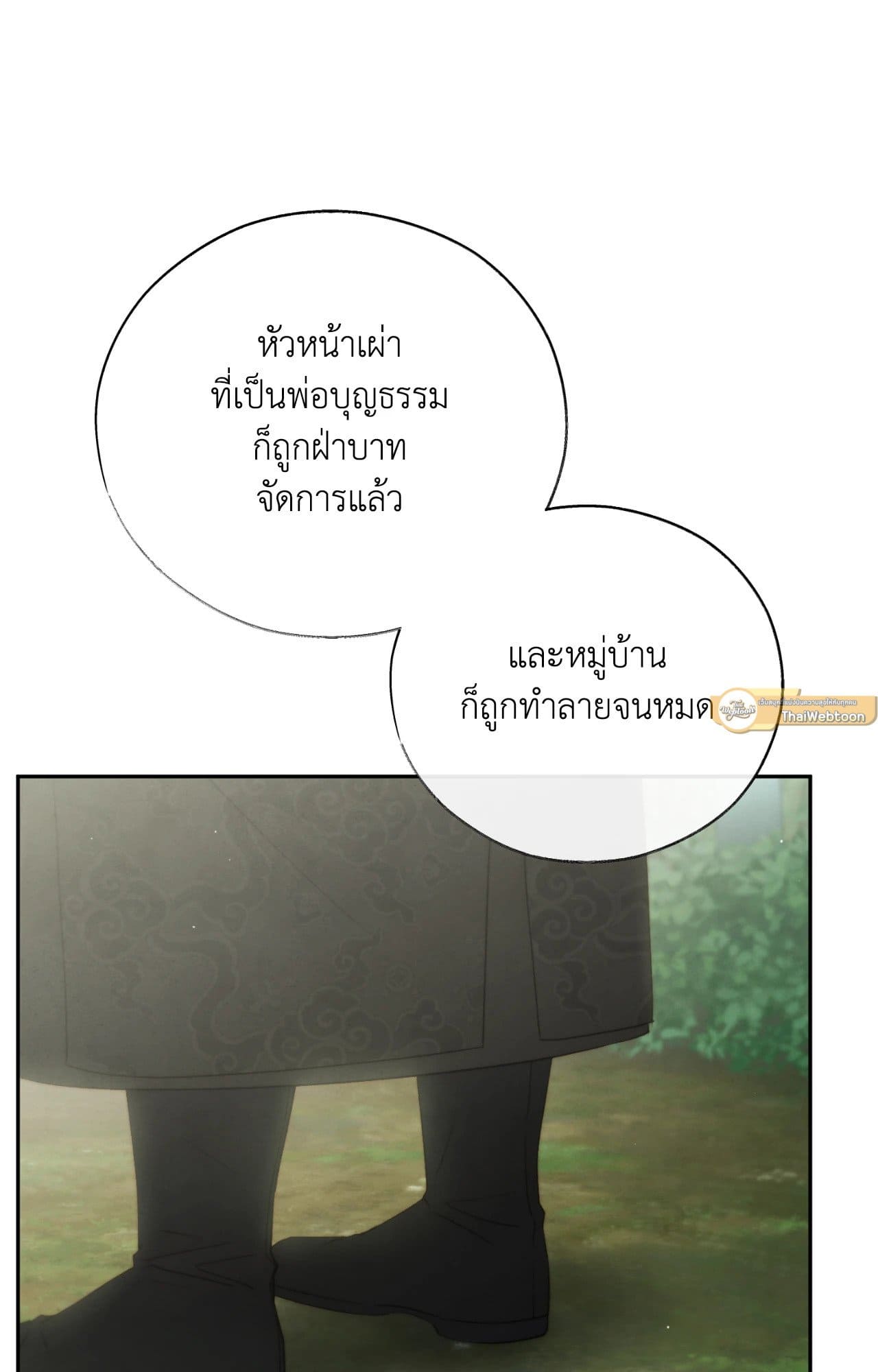 Toxin พิษรักแรงแค้น ตอนที่ 4574