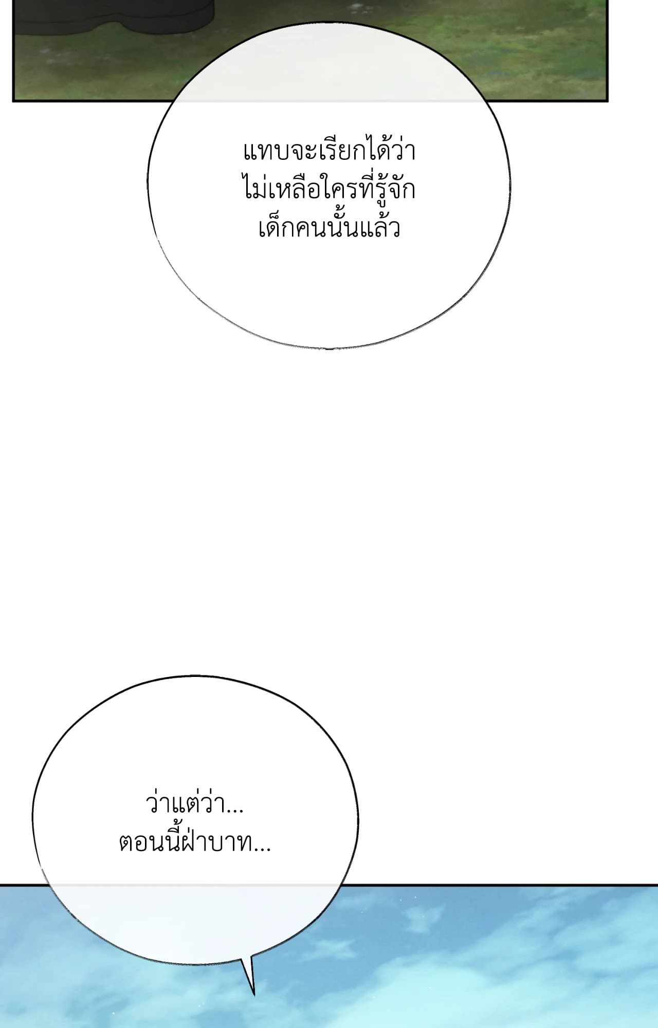 Toxin พิษรักแรงแค้น ตอนที่ 4575