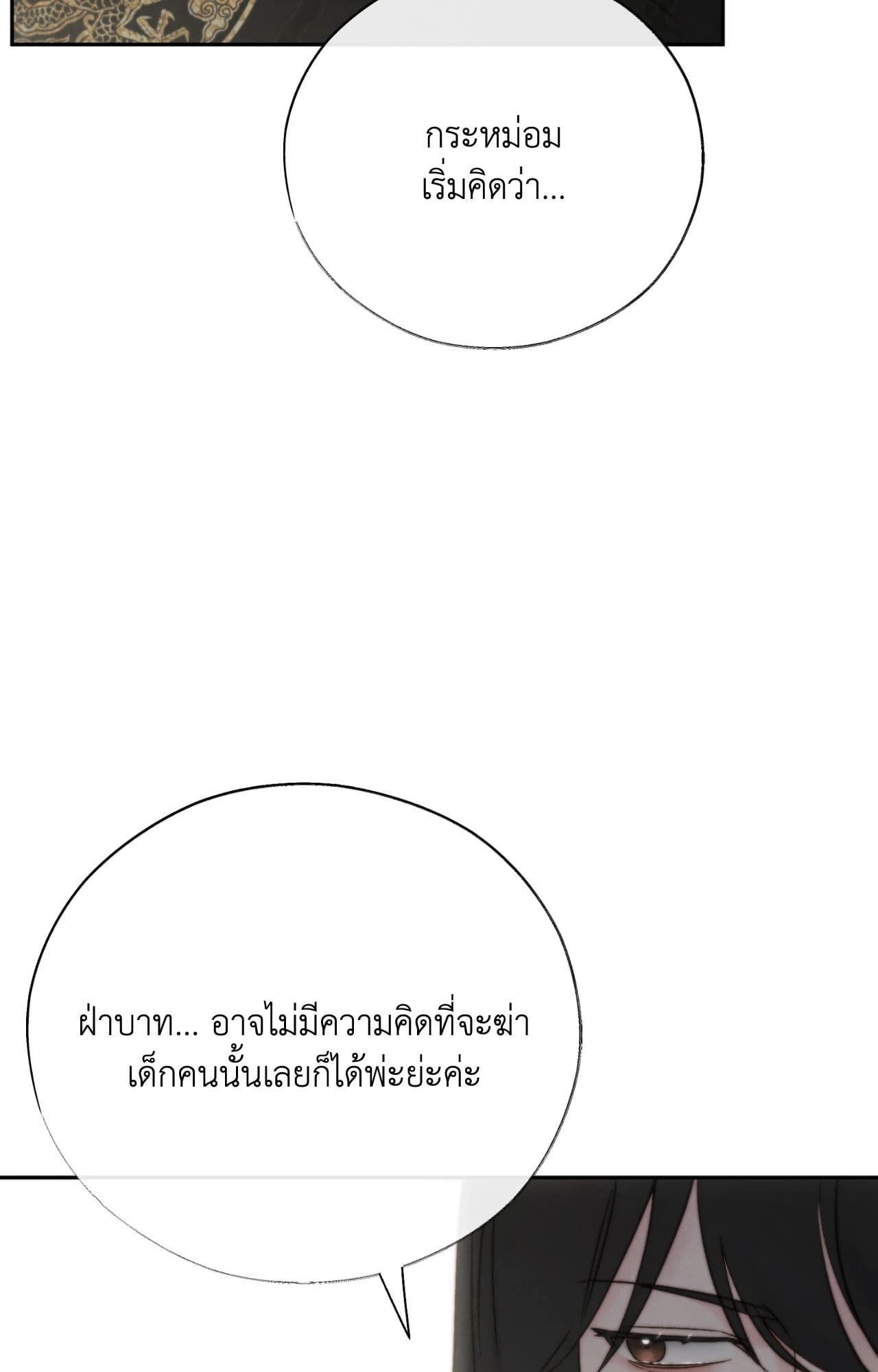 Toxin พิษรักแรงแค้น ตอนที่ 4578
