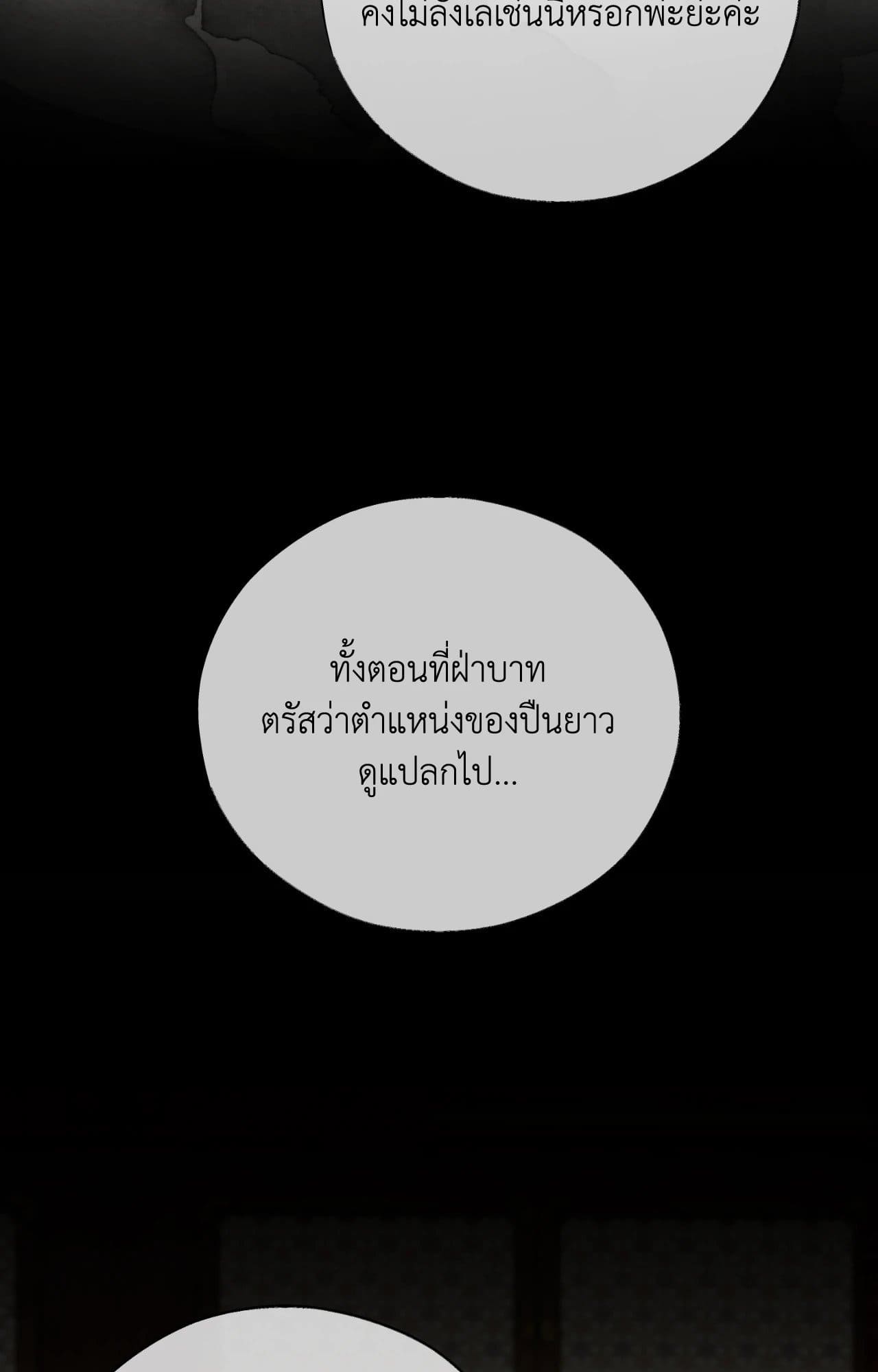 Toxin พิษรักแรงแค้น ตอนที่ 4580