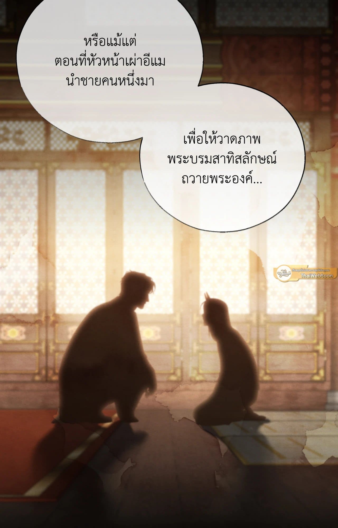 Toxin พิษรักแรงแค้น ตอนที่ 4581