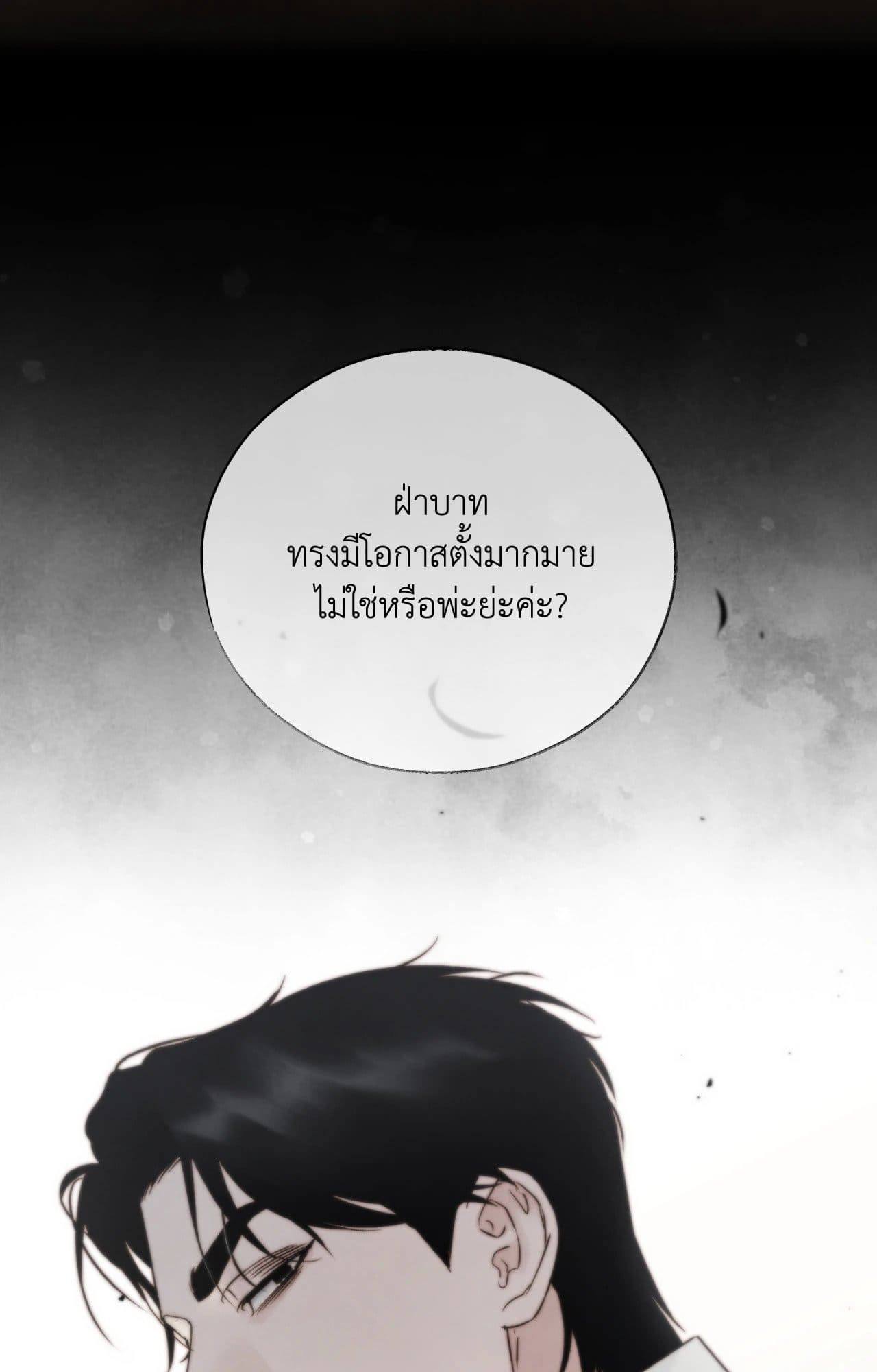 Toxin พิษรักแรงแค้น ตอนที่ 4582