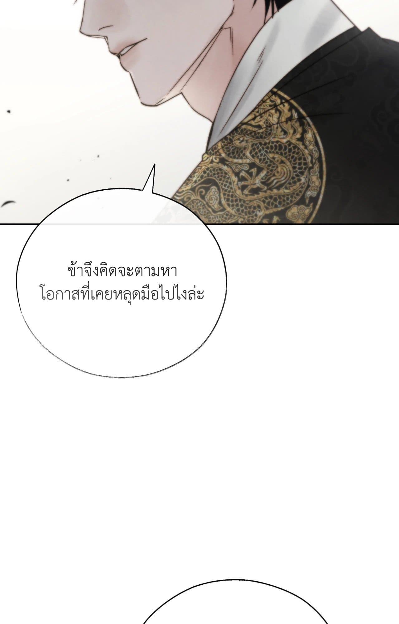 Toxin พิษรักแรงแค้น ตอนที่ 4583