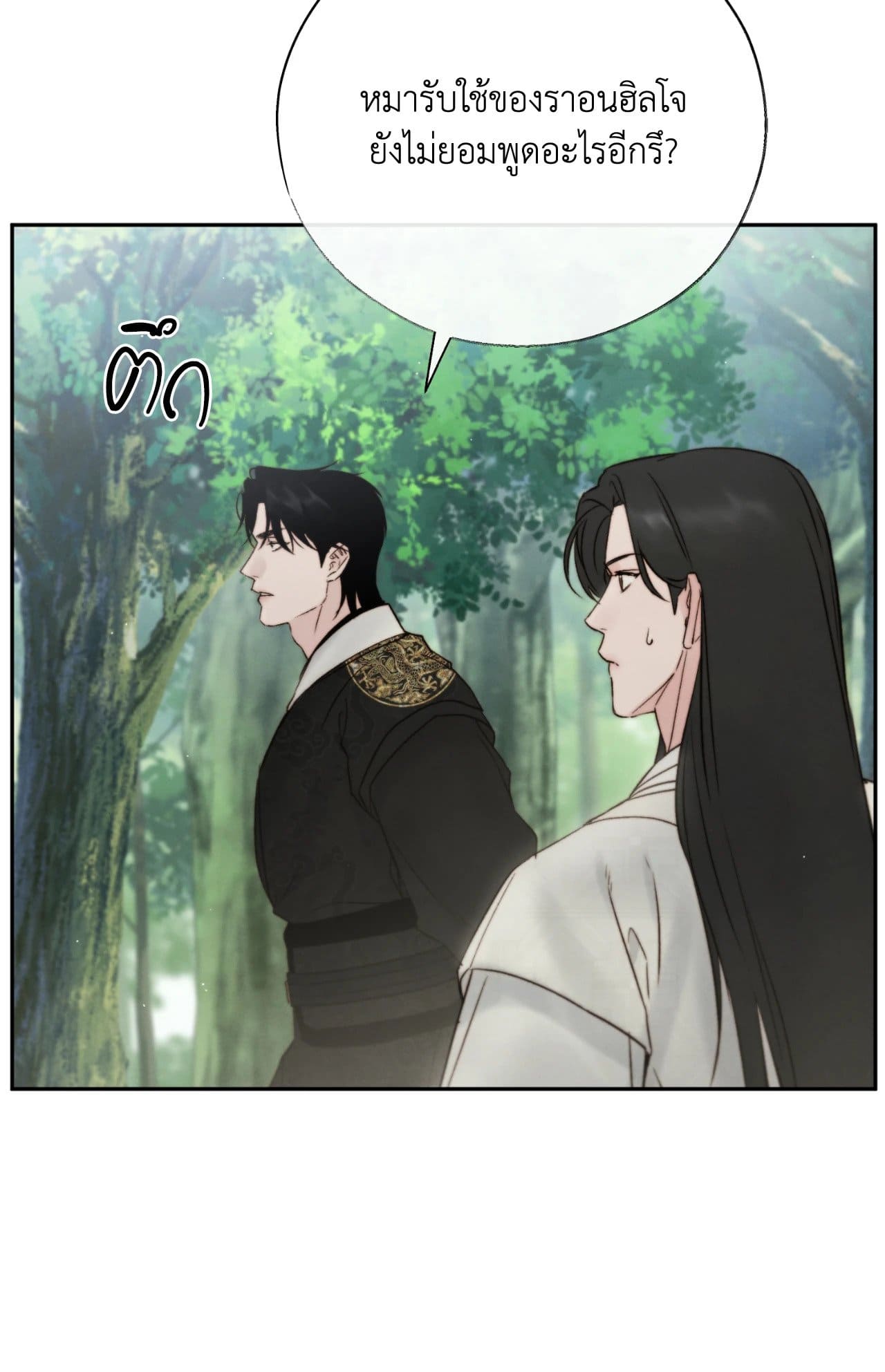 Toxin พิษรักแรงแค้น ตอนที่ 4584