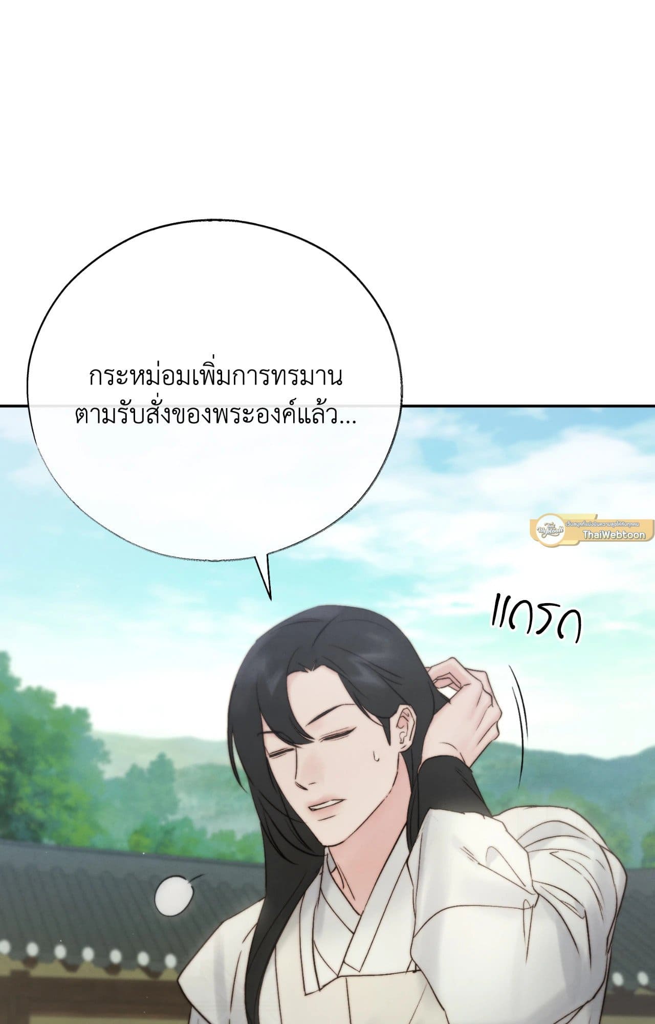 Toxin พิษรักแรงแค้น ตอนที่ 4585
