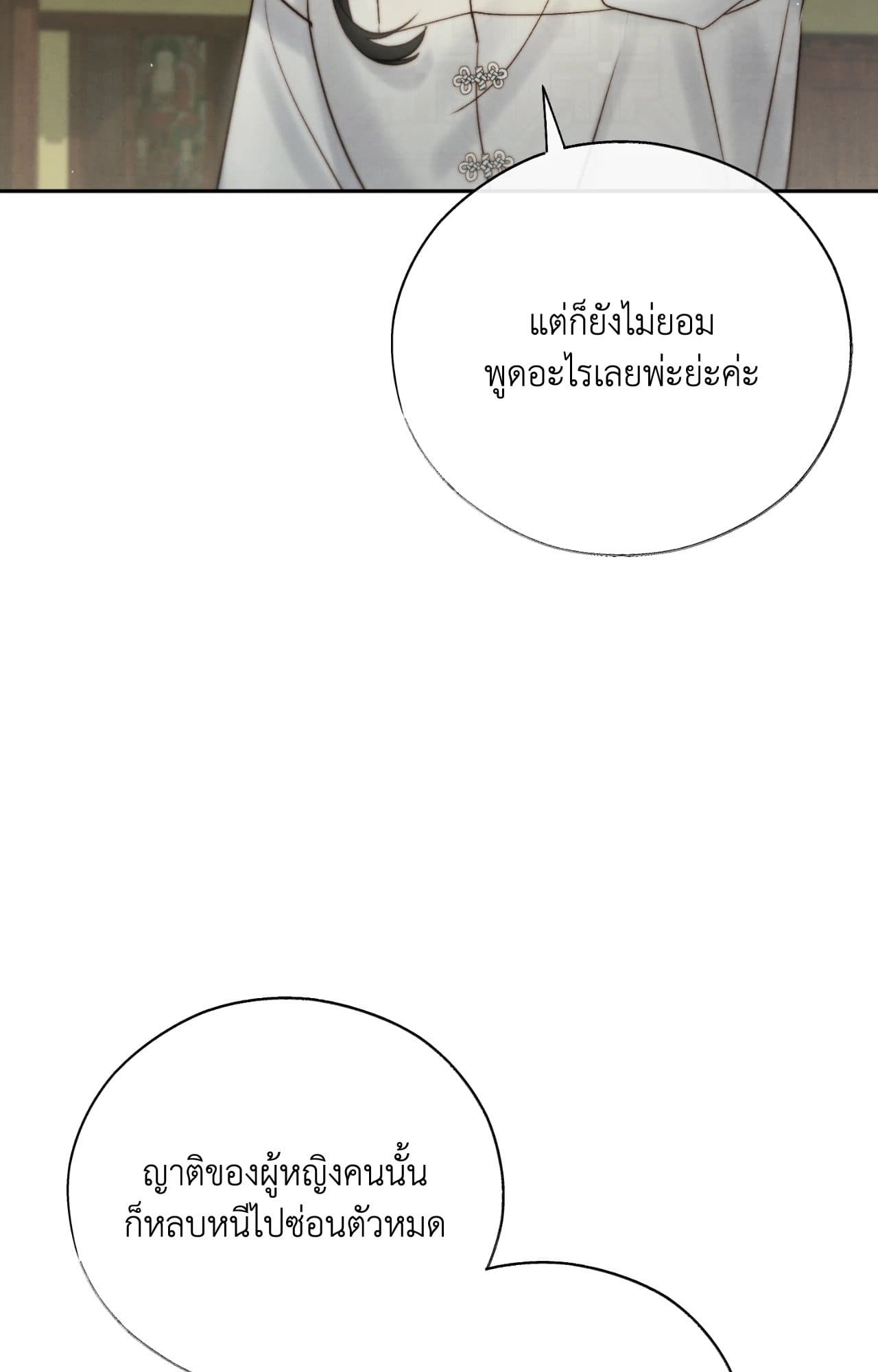 Toxin พิษรักแรงแค้น ตอนที่ 4586