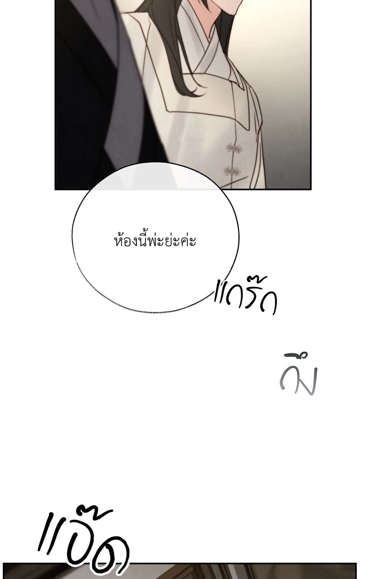 Toxin พิษรักแรงแค้น ตอนที่ 46006