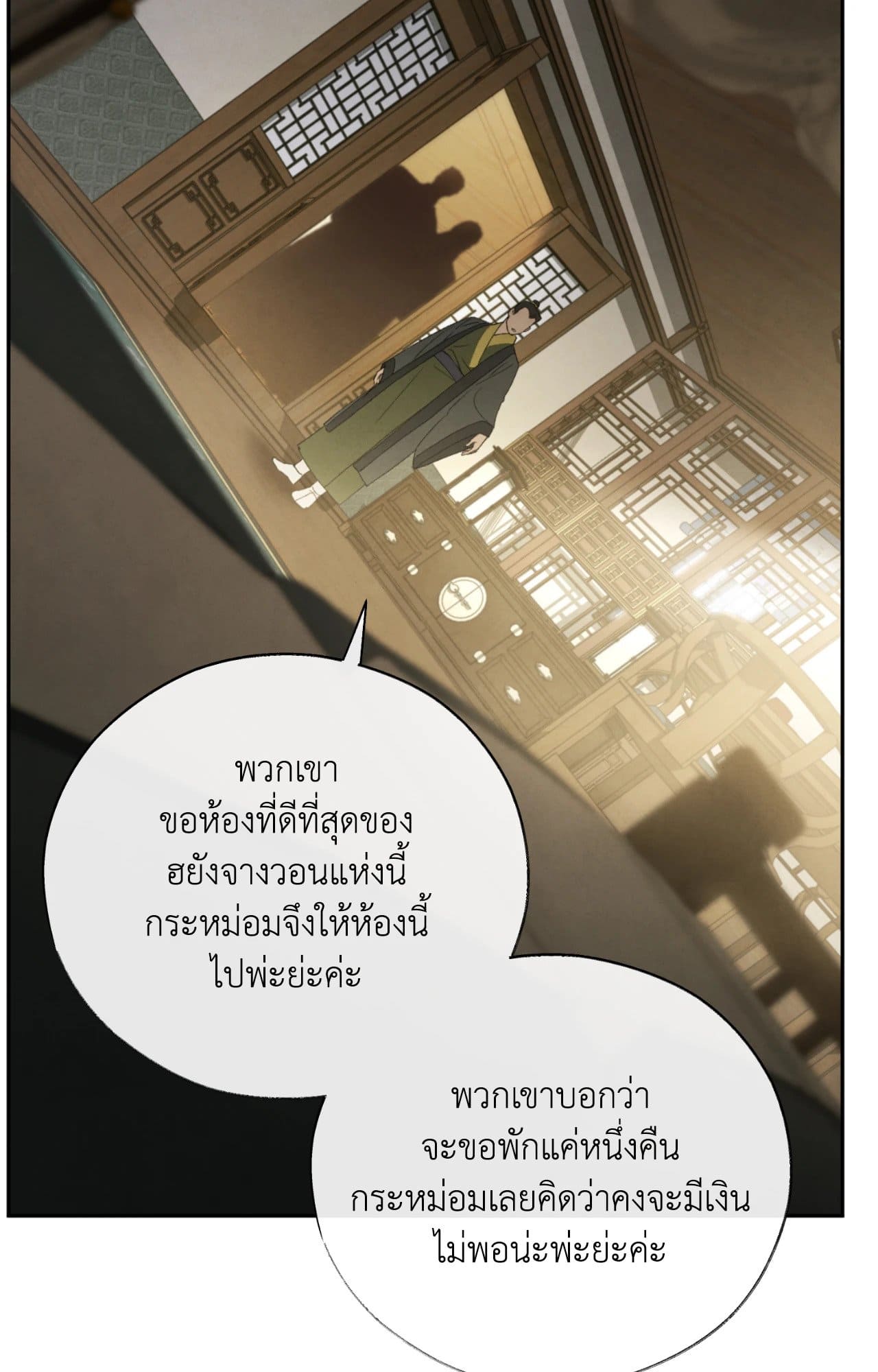 Toxin พิษรักแรงแค้น ตอนที่ 46007