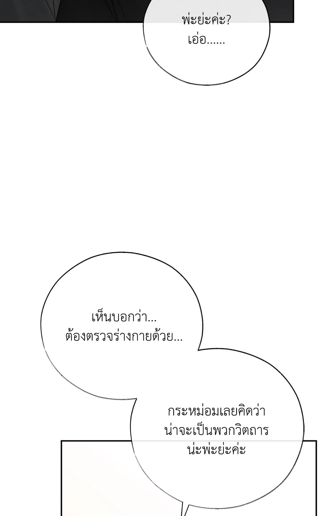 Toxin พิษรักแรงแค้น ตอนที่ 46011