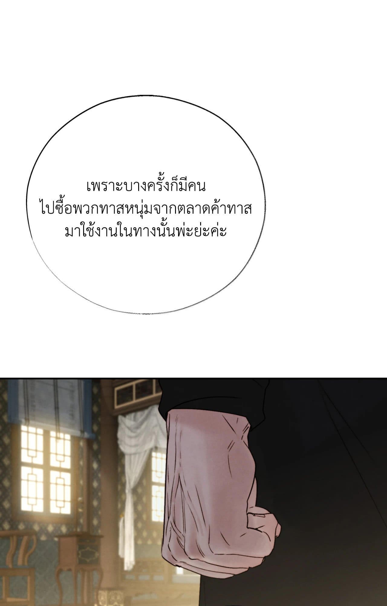 Toxin พิษรักแรงแค้น ตอนที่ 46013