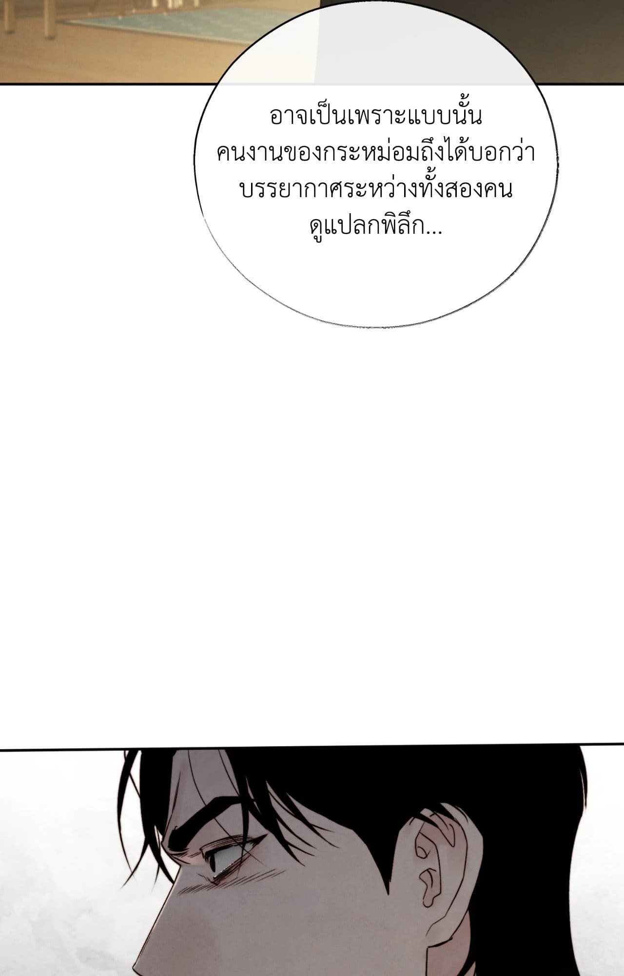 Toxin พิษรักแรงแค้น ตอนที่ 46014