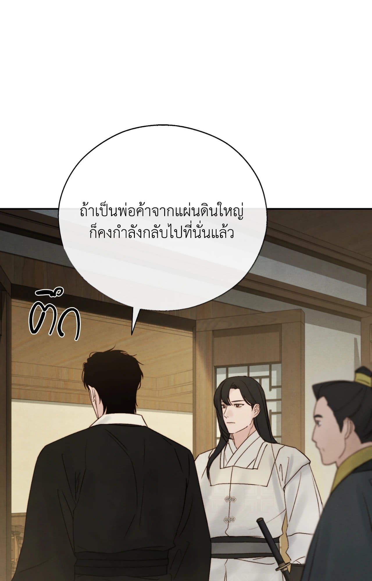 Toxin พิษรักแรงแค้น ตอนที่ 46017