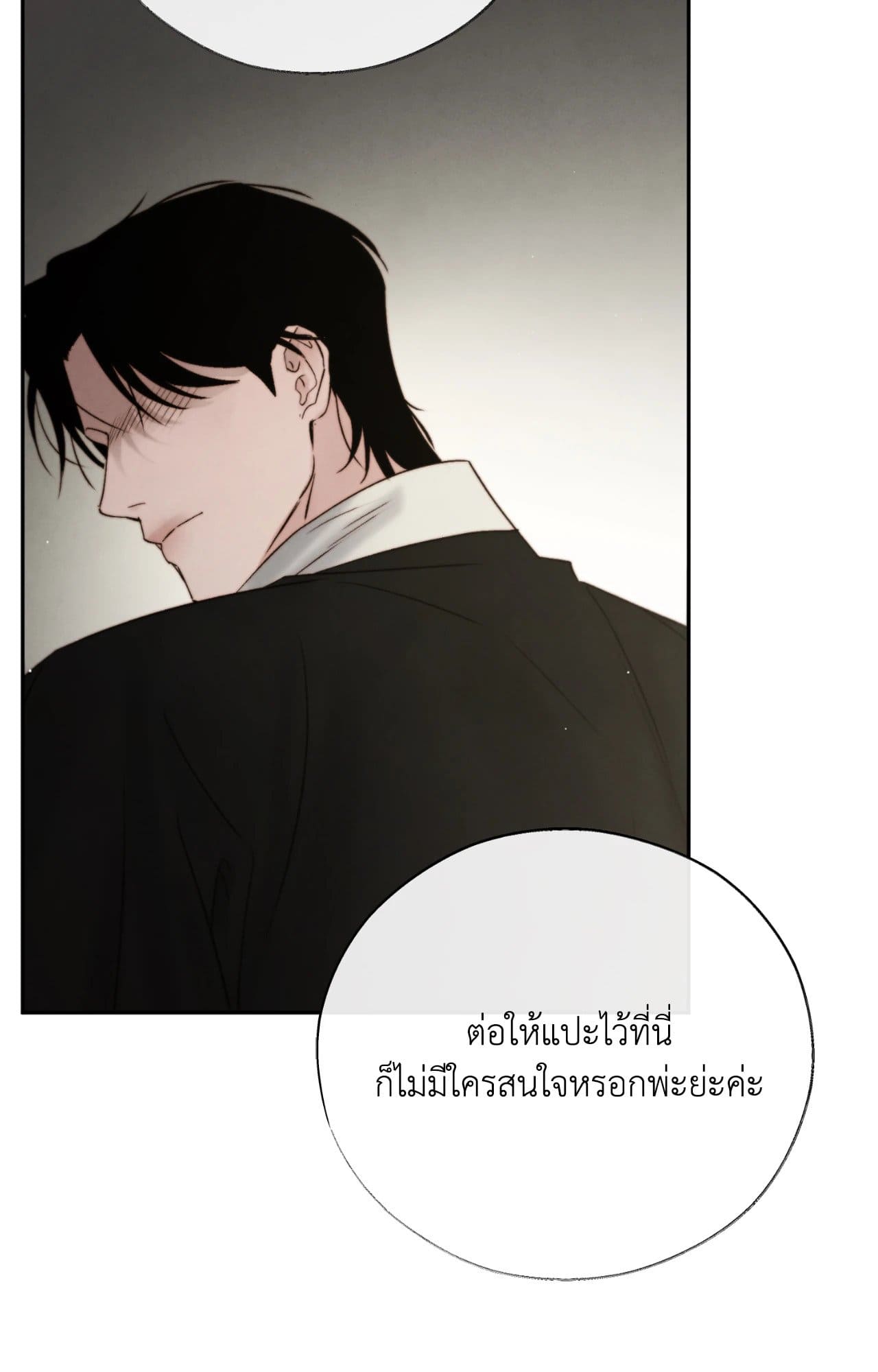 Toxin พิษรักแรงแค้น ตอนที่ 46020