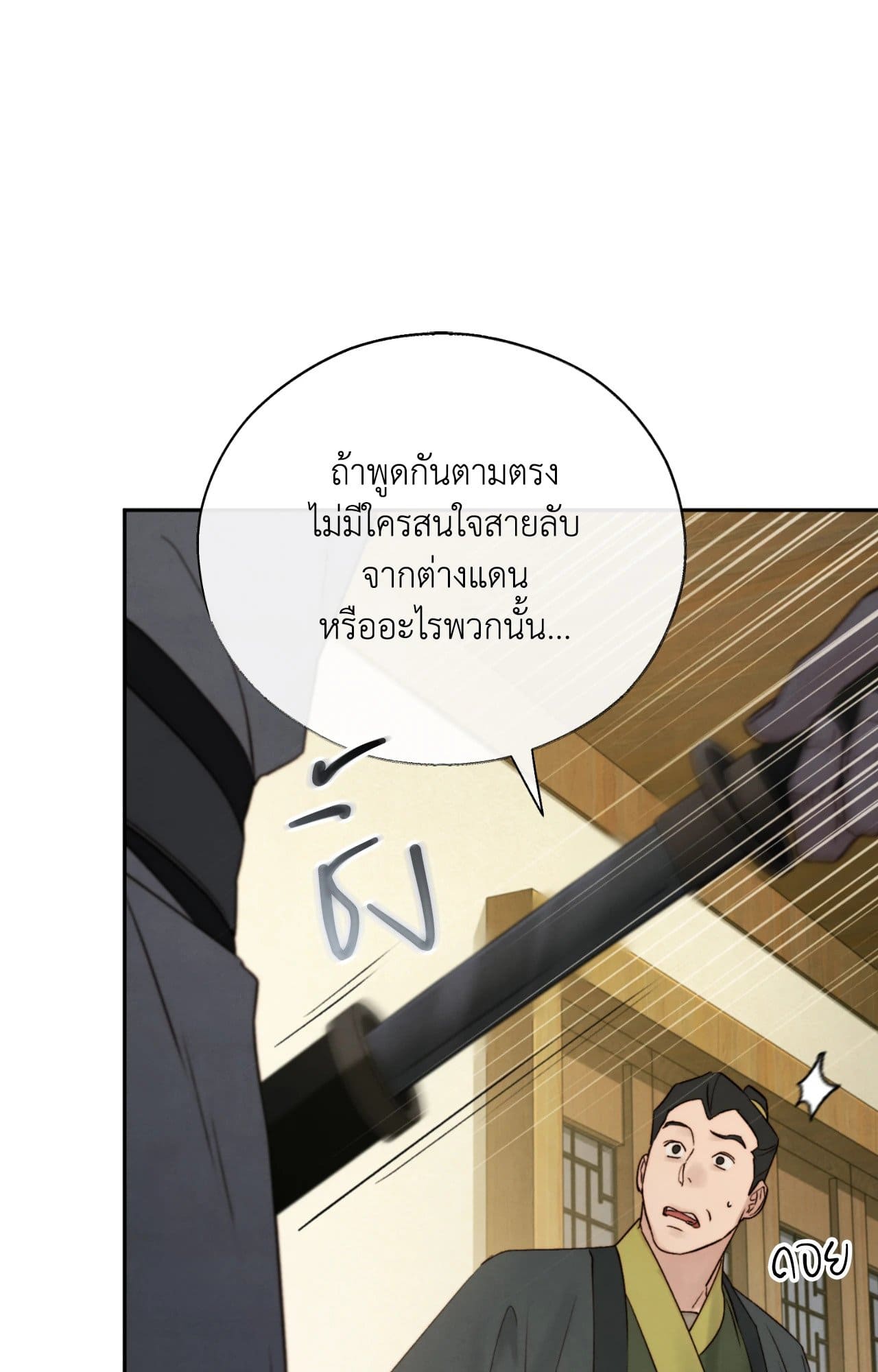 Toxin พิษรักแรงแค้น ตอนที่ 46021