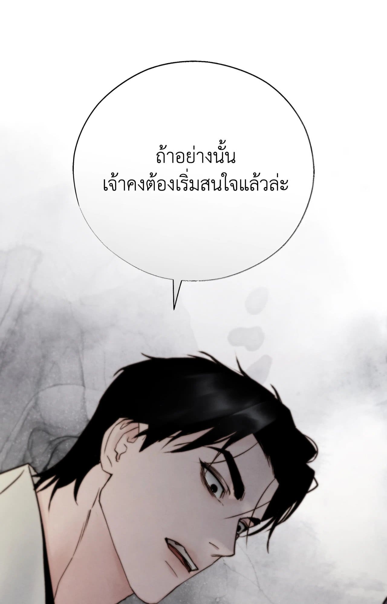 Toxin พิษรักแรงแค้น ตอนที่ 46024