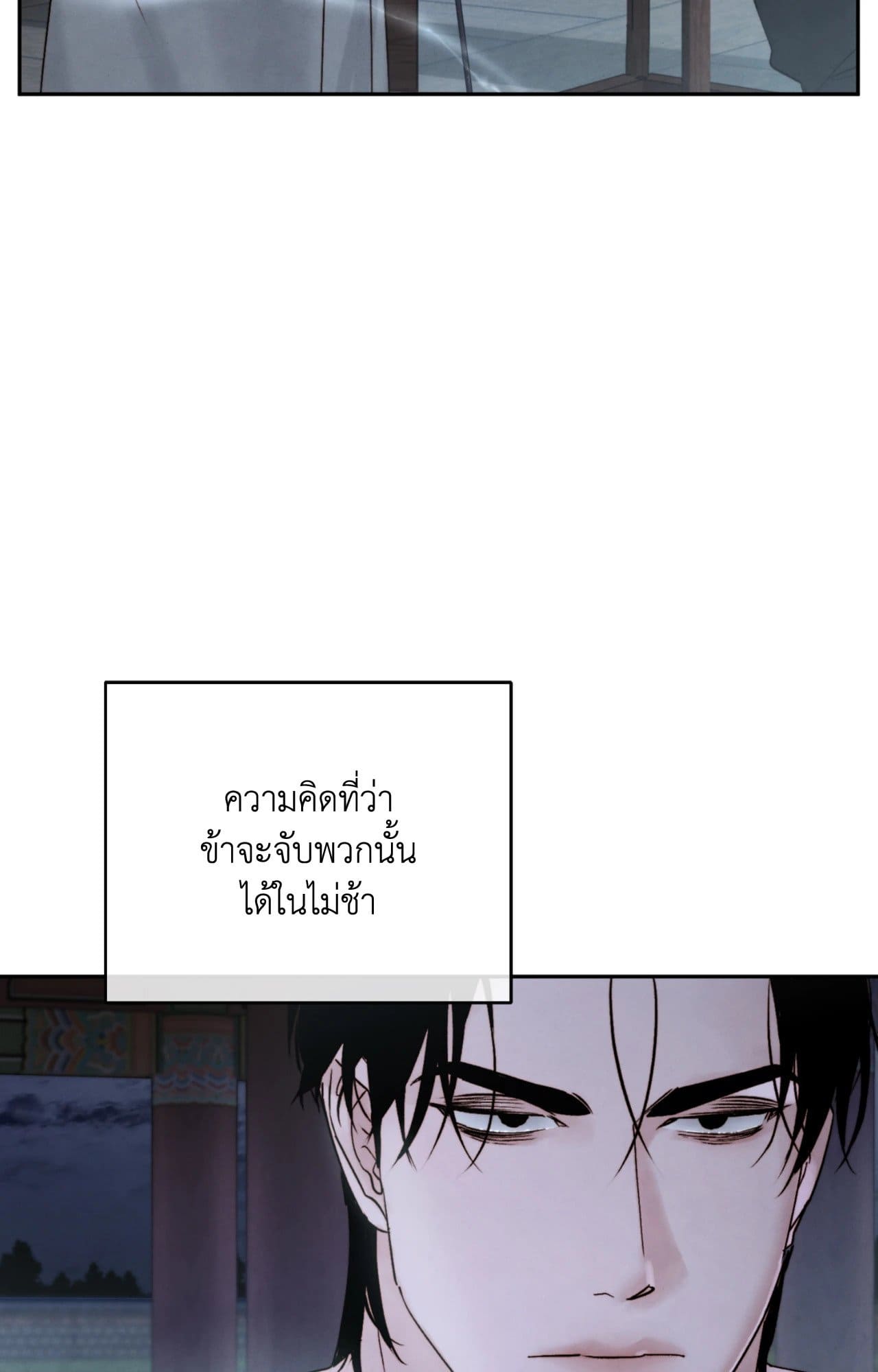 Toxin พิษรักแรงแค้น ตอนที่ 46029