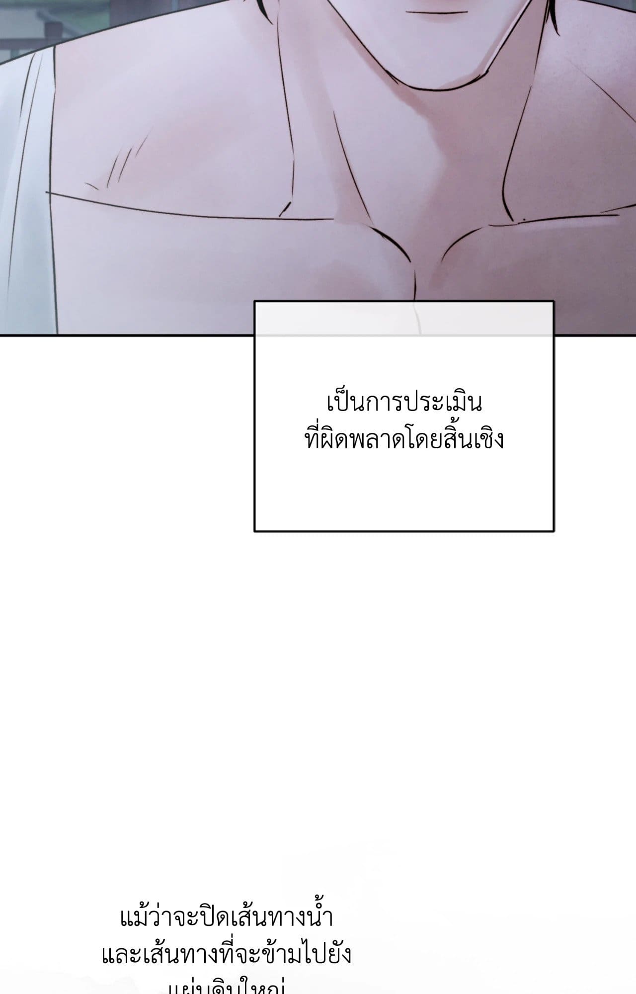 Toxin พิษรักแรงแค้น ตอนที่ 46030