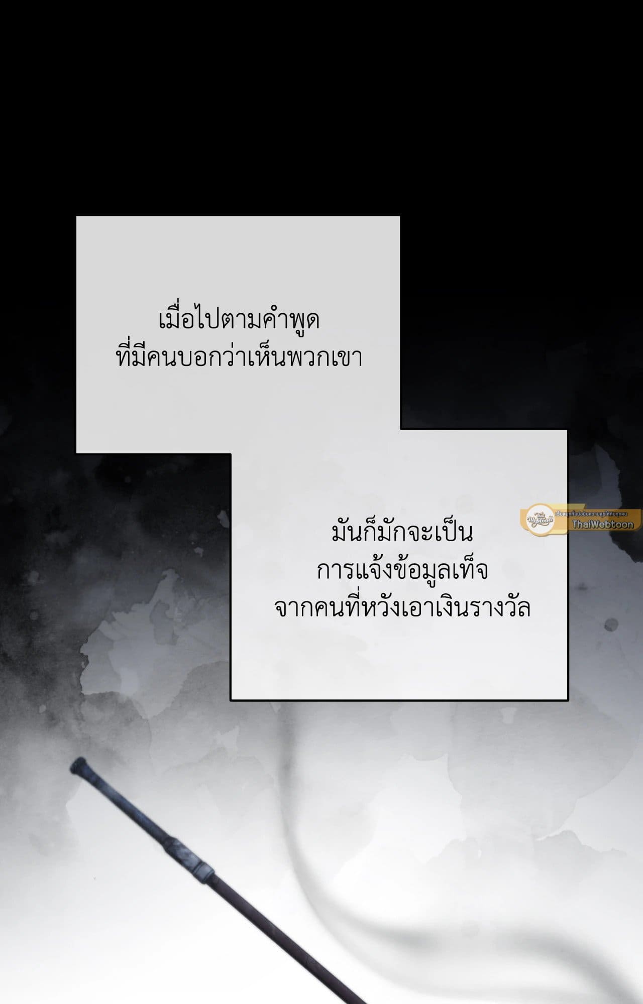 Toxin พิษรักแรงแค้น ตอนที่ 46033