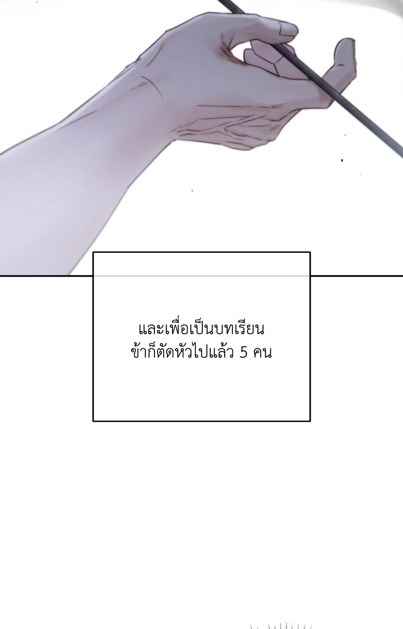Toxin พิษรักแรงแค้น ตอนที่ 46034