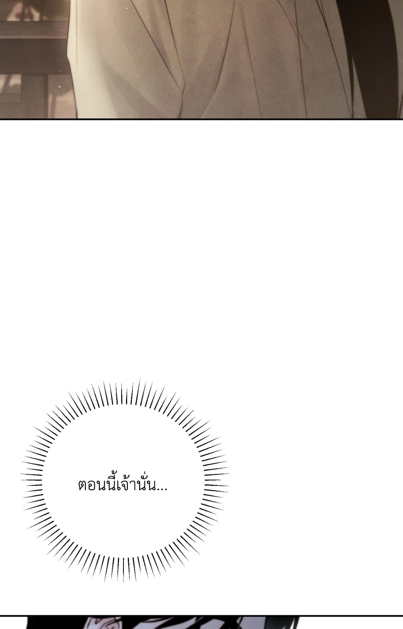 Toxin พิษรักแรงแค้น ตอนที่ 46037
