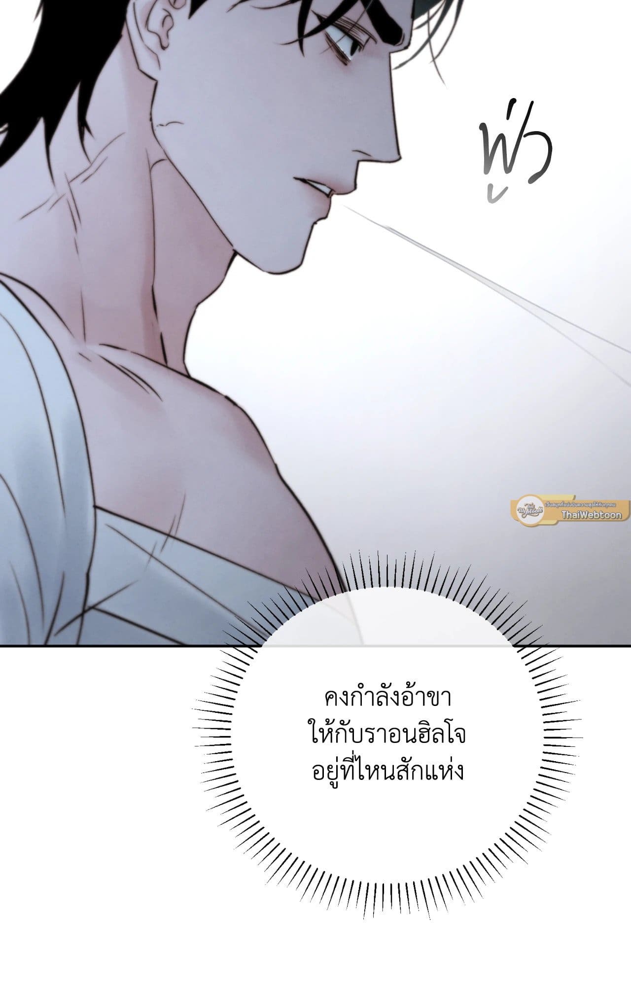 Toxin พิษรักแรงแค้น ตอนที่ 46038