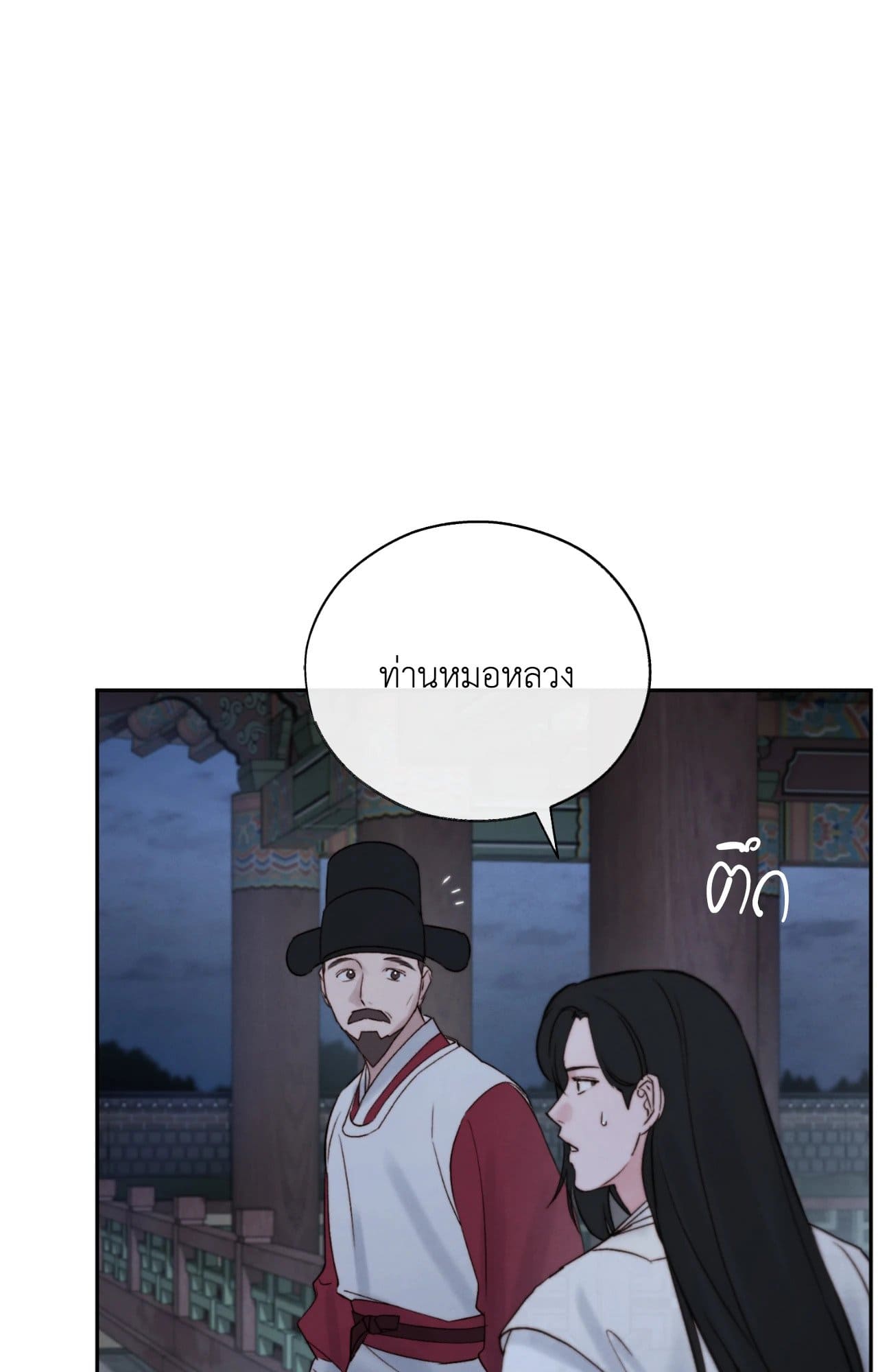 Toxin พิษรักแรงแค้น ตอนที่ 46041