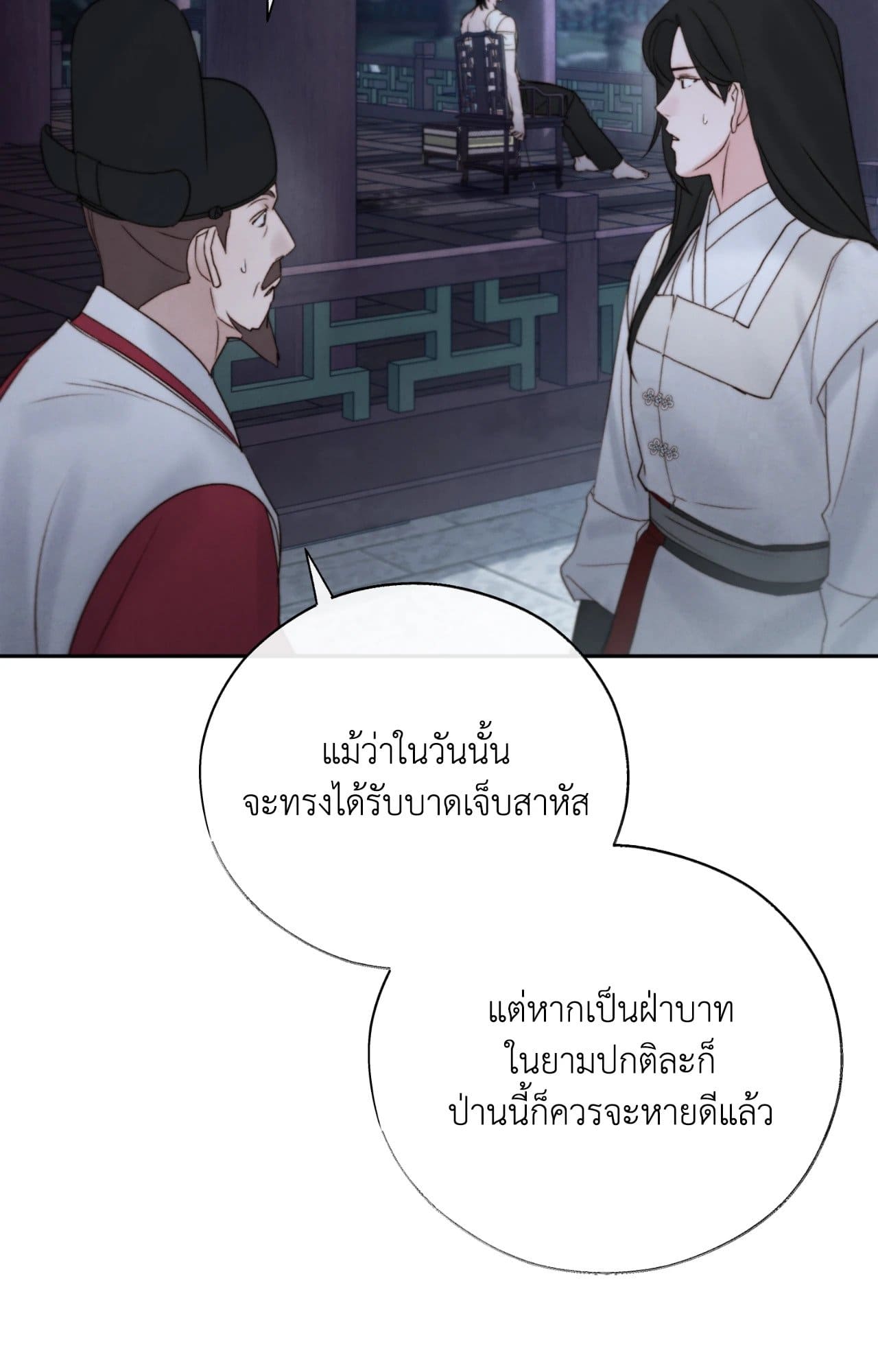 Toxin พิษรักแรงแค้น ตอนที่ 46043