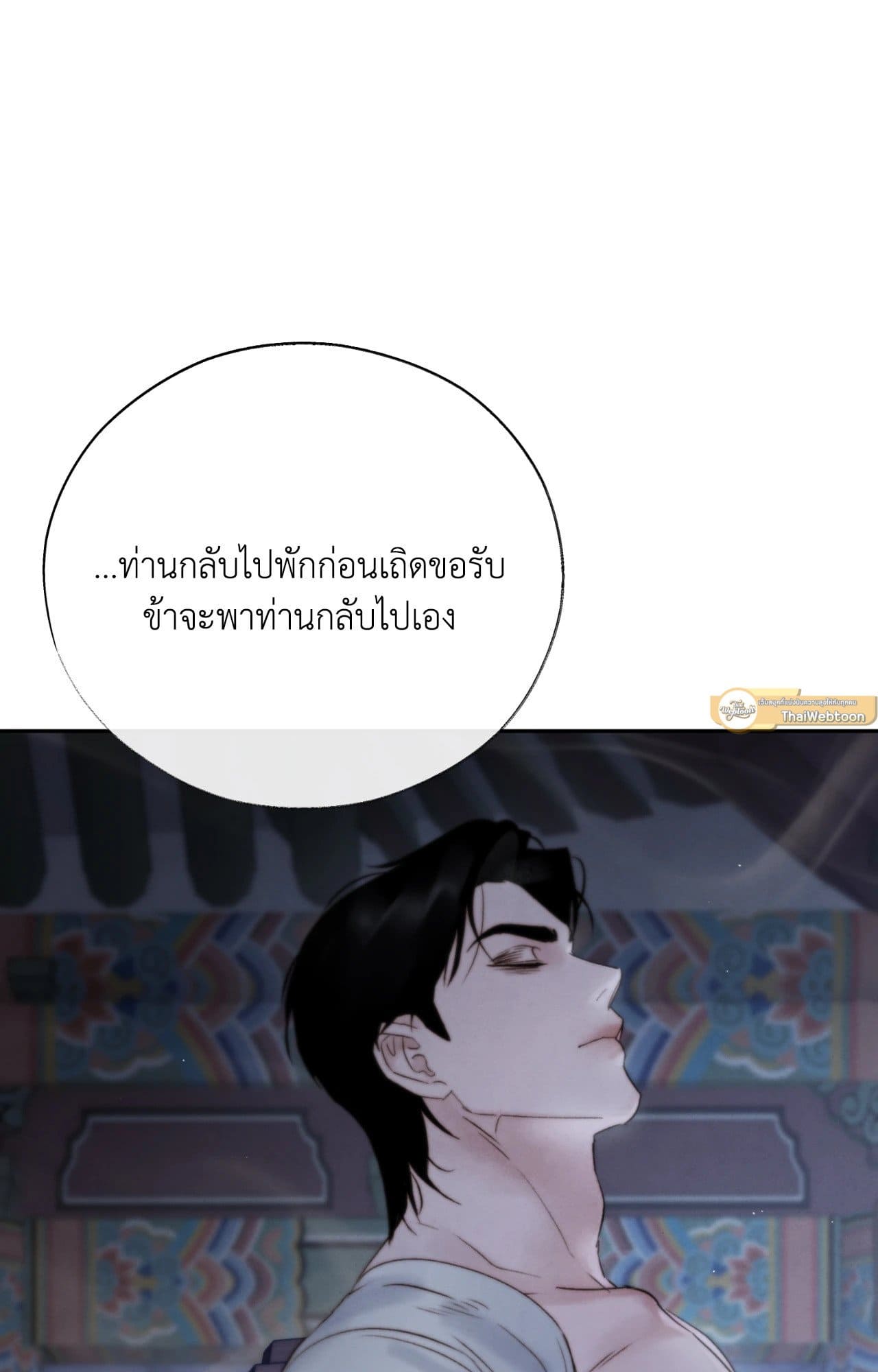 Toxin พิษรักแรงแค้น ตอนที่ 46044
