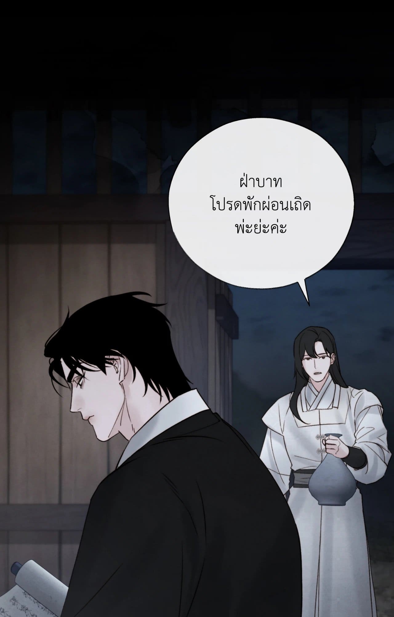 Toxin พิษรักแรงแค้น ตอนที่ 46046
