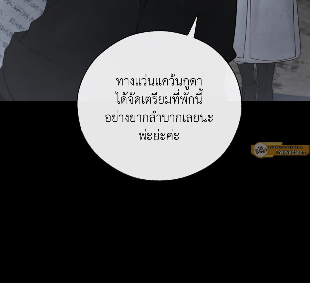 Toxin พิษรักแรงแค้น ตอนที่ 46047