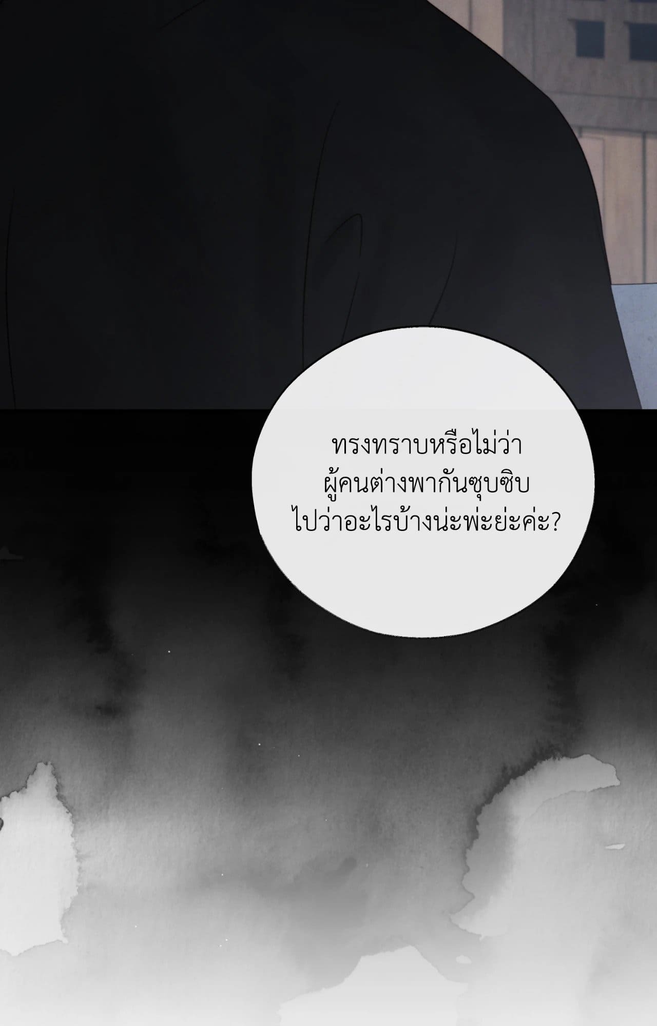 Toxin พิษรักแรงแค้น ตอนที่ 46049