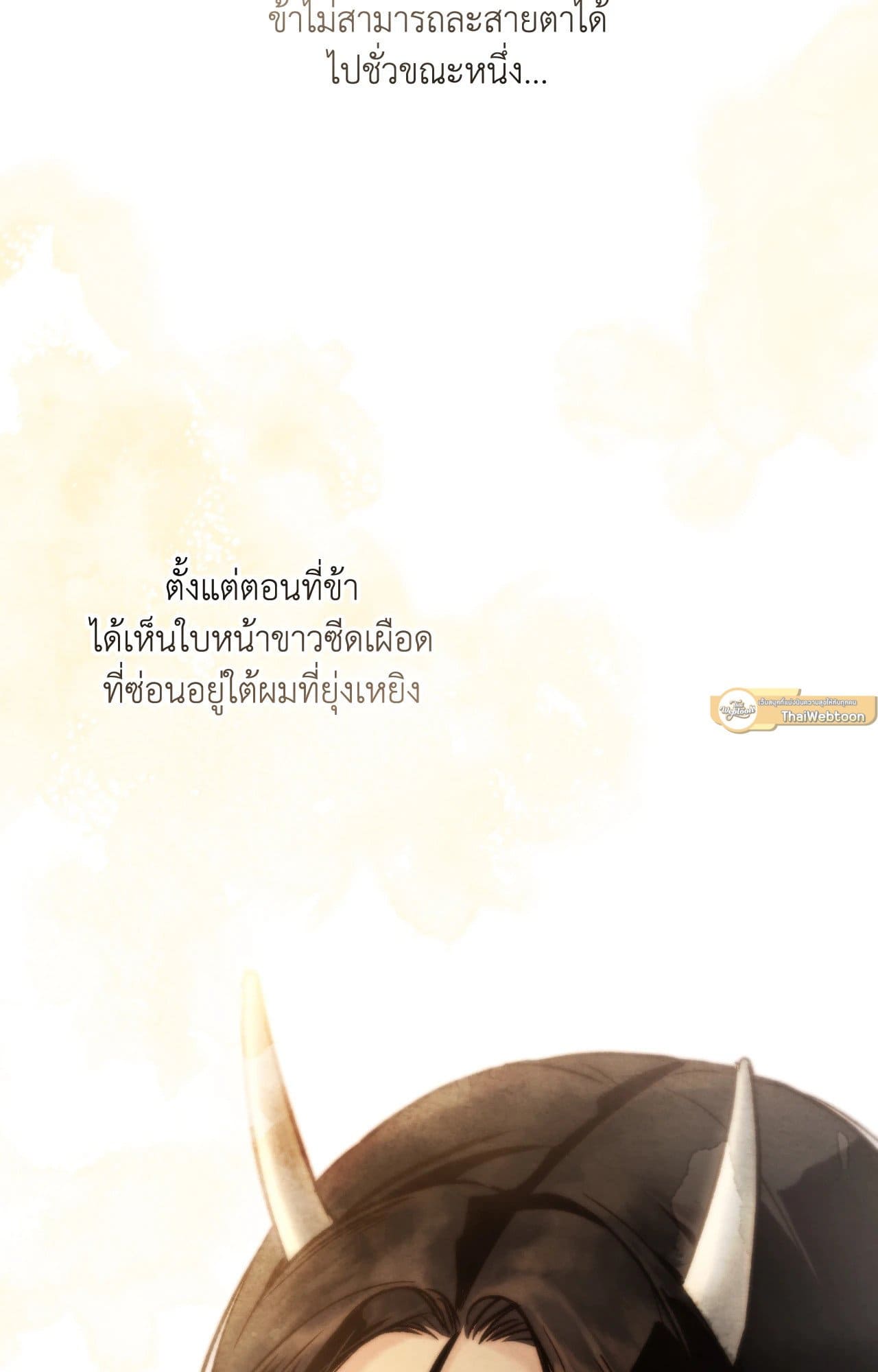 Toxin พิษรักแรงแค้น ตอนที่ 46054