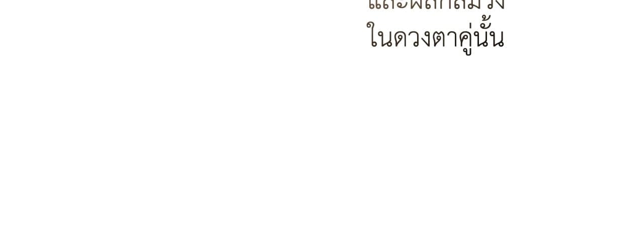 Toxin พิษรักแรงแค้น ตอนที่ 46056