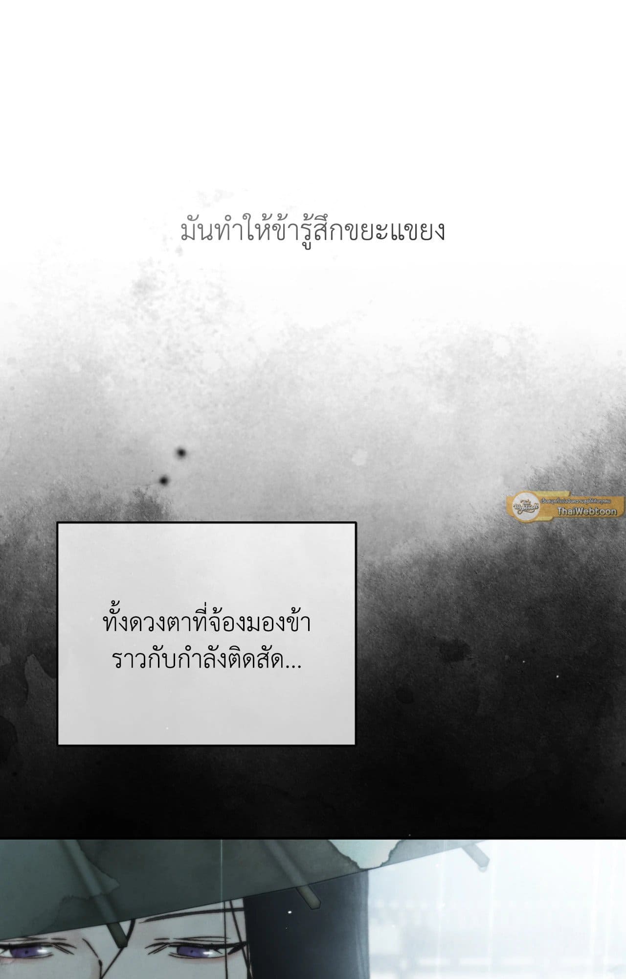 Toxin พิษรักแรงแค้น ตอนที่ 46058