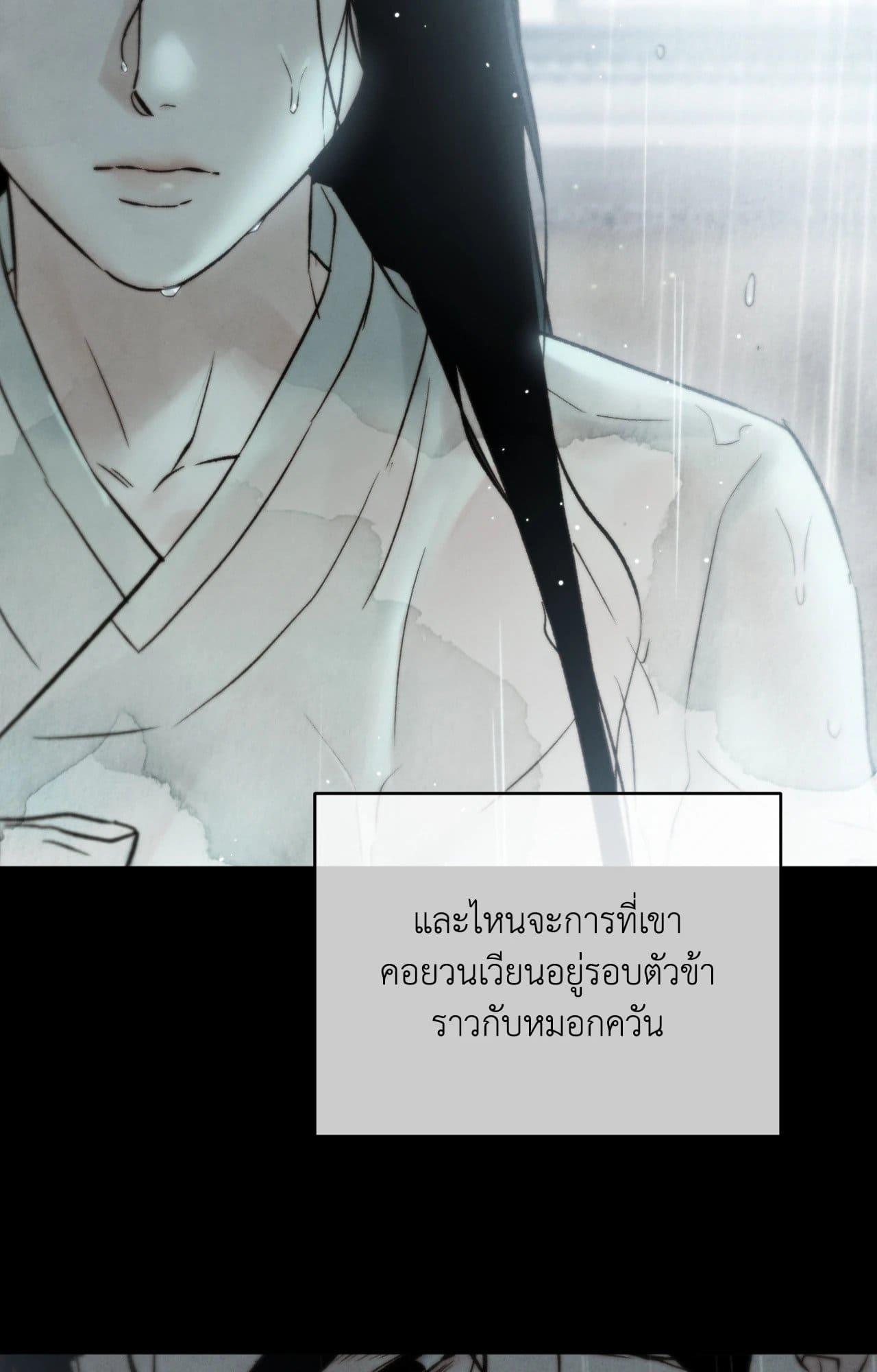 Toxin พิษรักแรงแค้น ตอนที่ 46059
