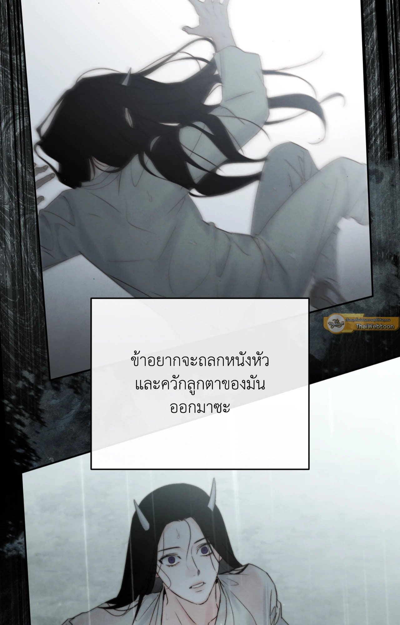 Toxin พิษรักแรงแค้น ตอนที่ 46061