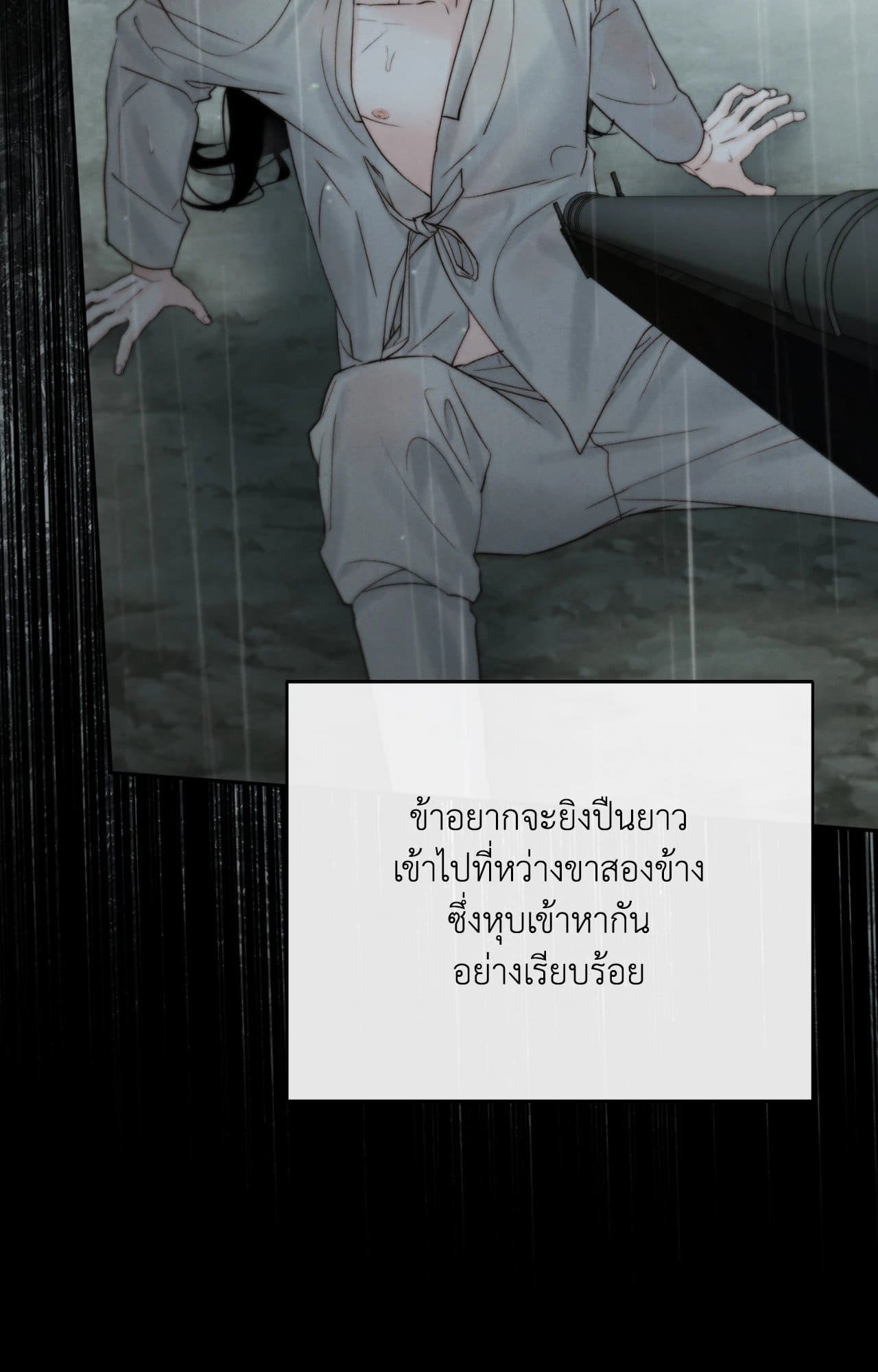 Toxin พิษรักแรงแค้น ตอนที่ 46062