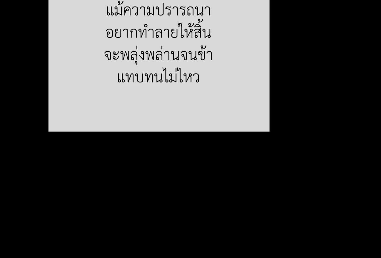 Toxin พิษรักแรงแค้น ตอนที่ 46064