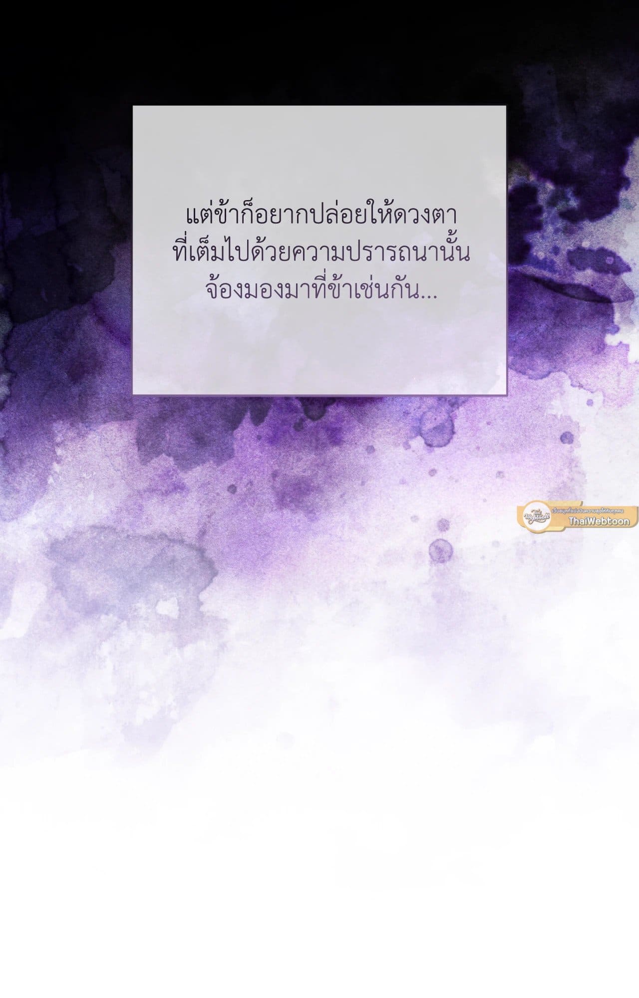 Toxin พิษรักแรงแค้น ตอนที่ 46065