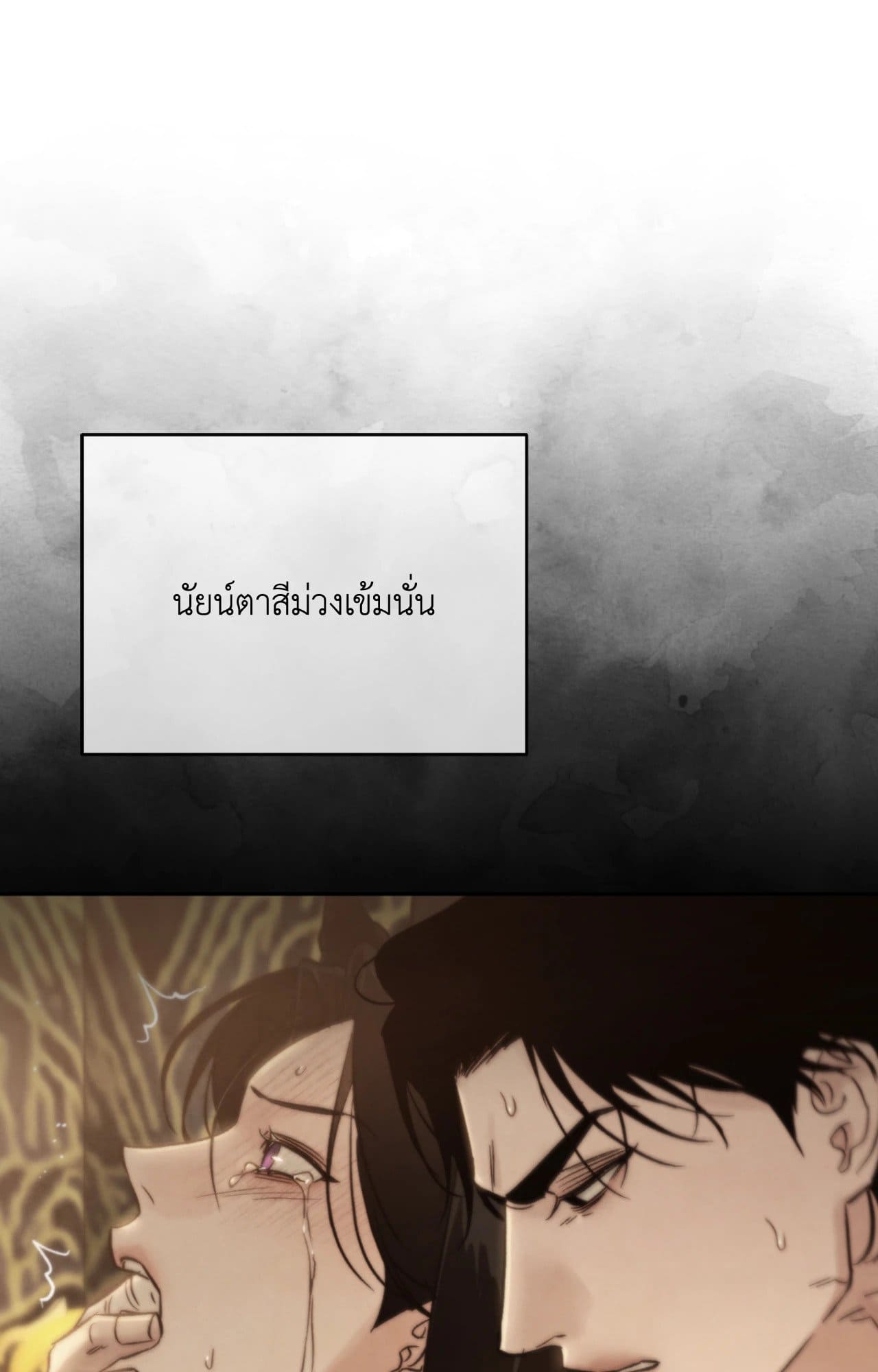 Toxin พิษรักแรงแค้น ตอนที่ 46073
